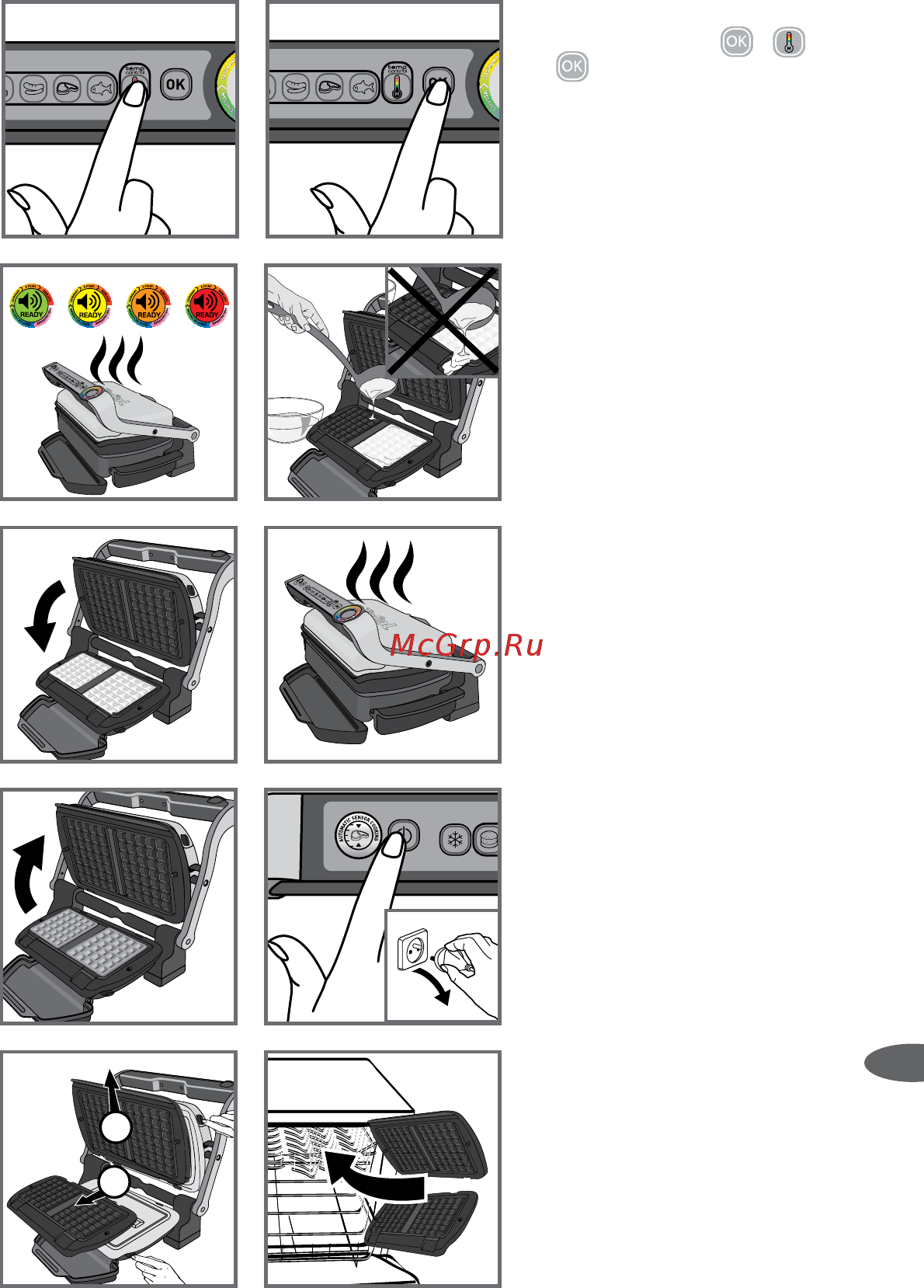 Tefal Optigrill XA723812 Инструкция по эксплуатации онлайн [43/56] 785561
