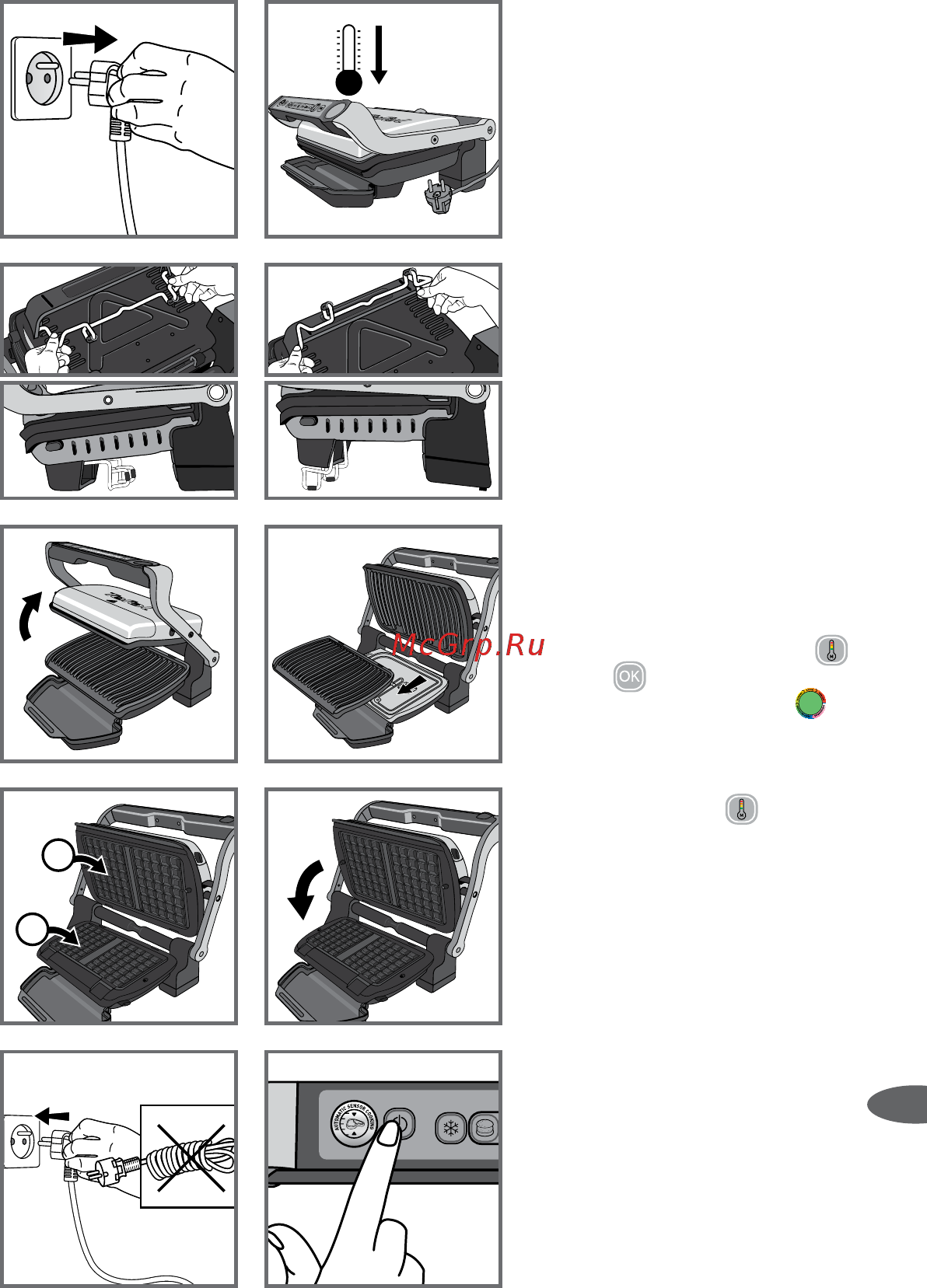 Tefal Optigrill XA723812 [45/56] 시간