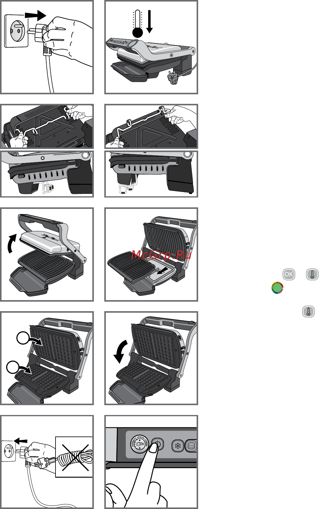 Tefal Optigrill XA723812 [54/56] تعاس 2