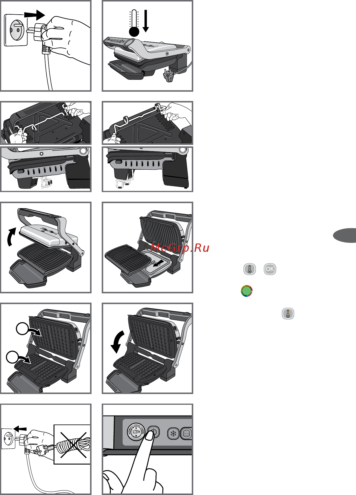 Tefal Optigrill XA723812 Инструкция по эксплуатации онлайн [9/56] 785561