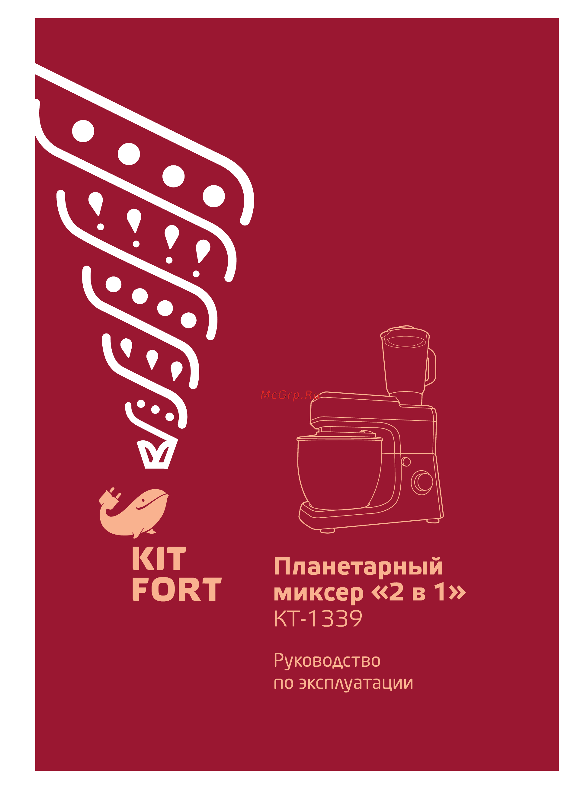 Kitfort КТ-1339-3 Инструкция по эксплуатации онлайн