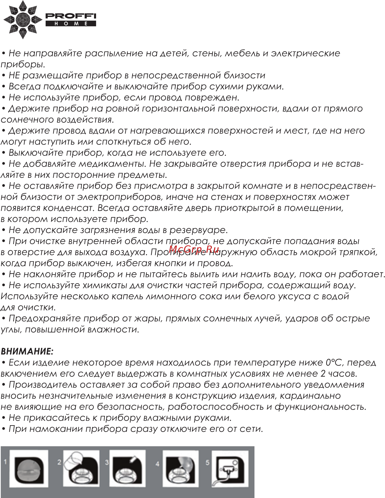 Proffi PH8791 Инструкция по эксплуатации онлайн [4/8] 348919