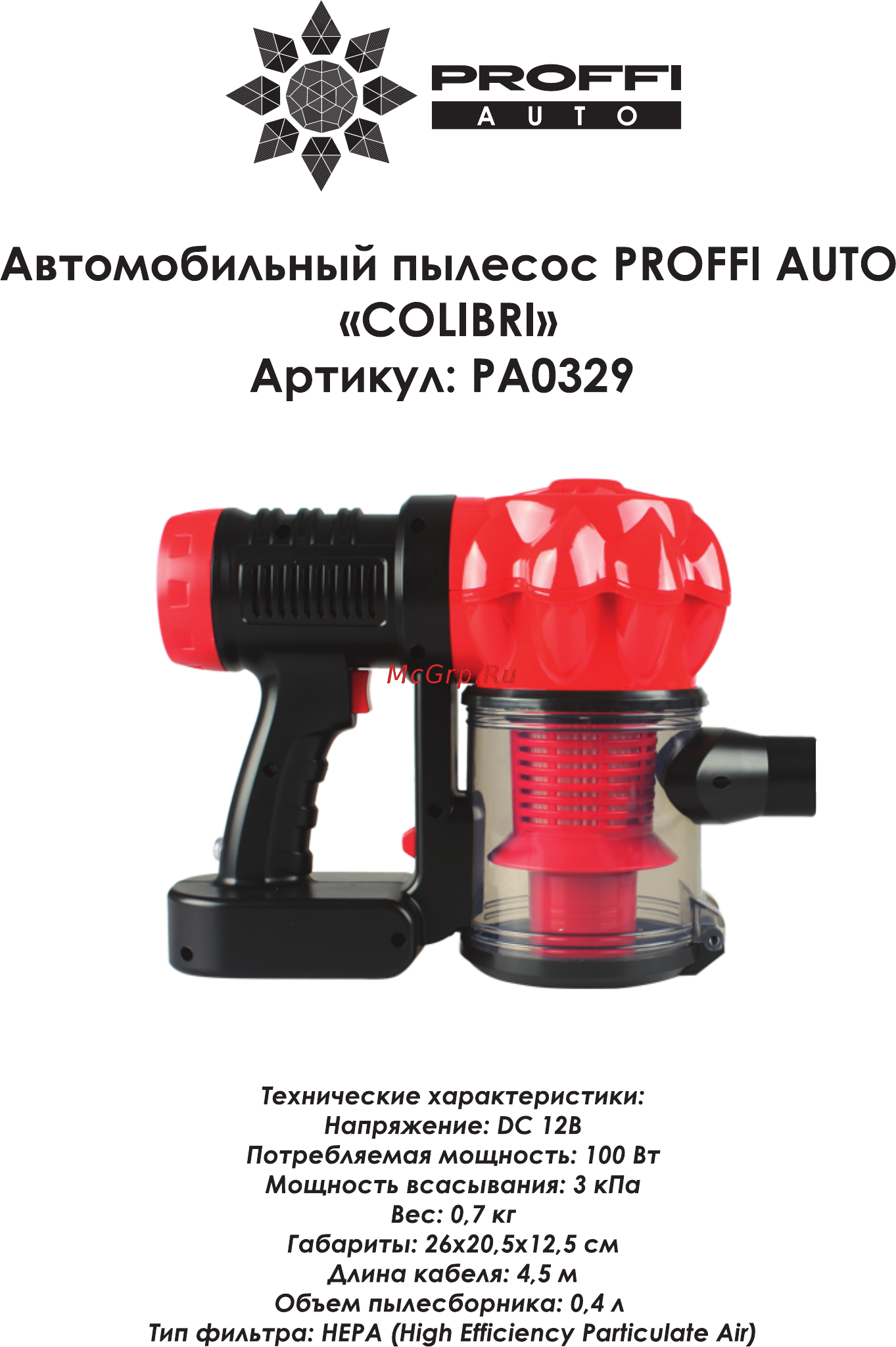 Proffi PA0329 (AUTO Colibri) Инструкция по эксплуатации онлайн