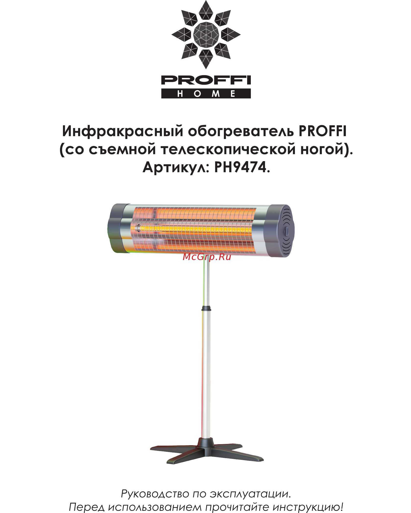 Proffi PH9474 Инструкция по эксплуатации онлайн