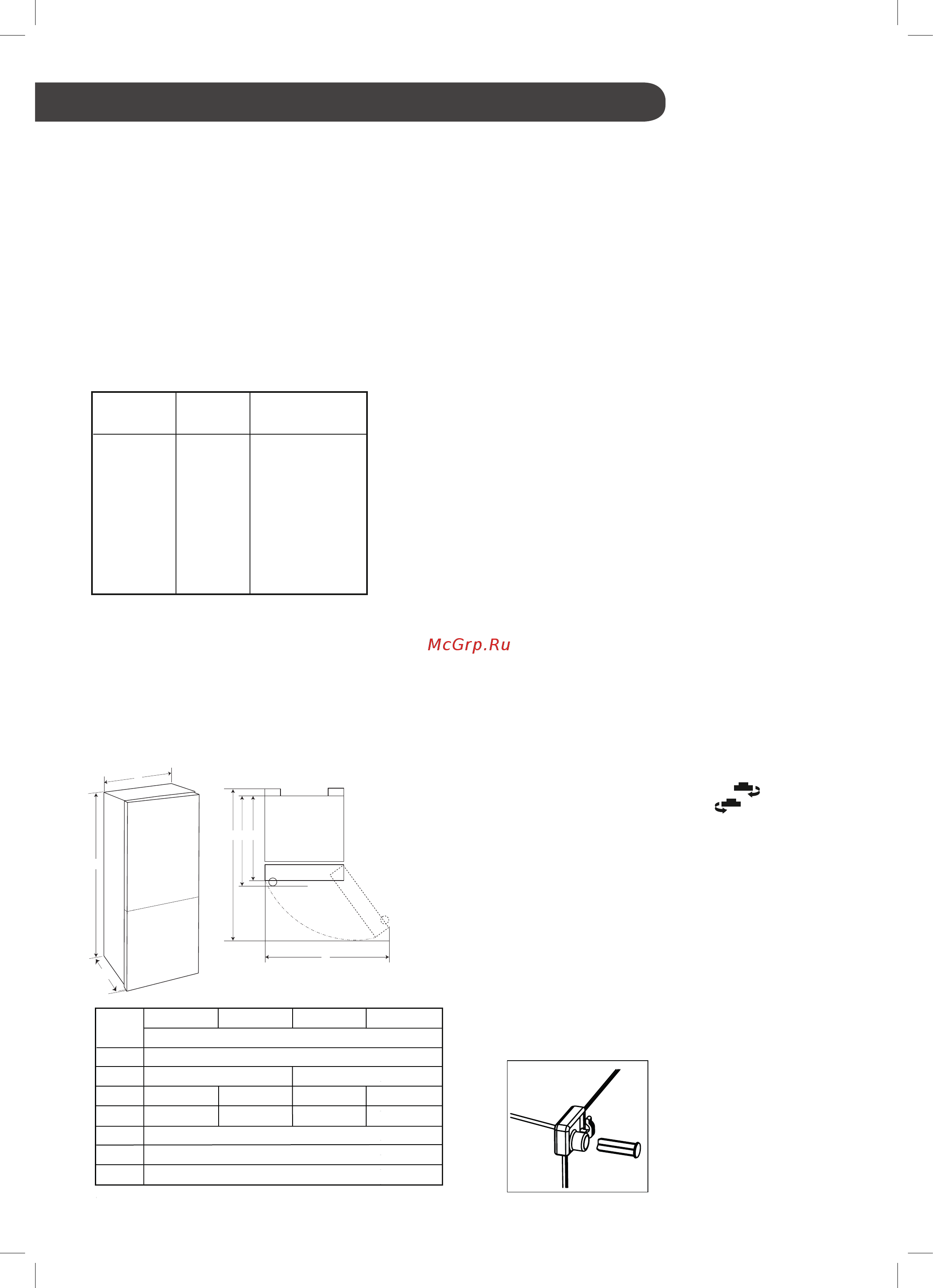 LG GA-B379SYUL [10/56] Примечания для установки