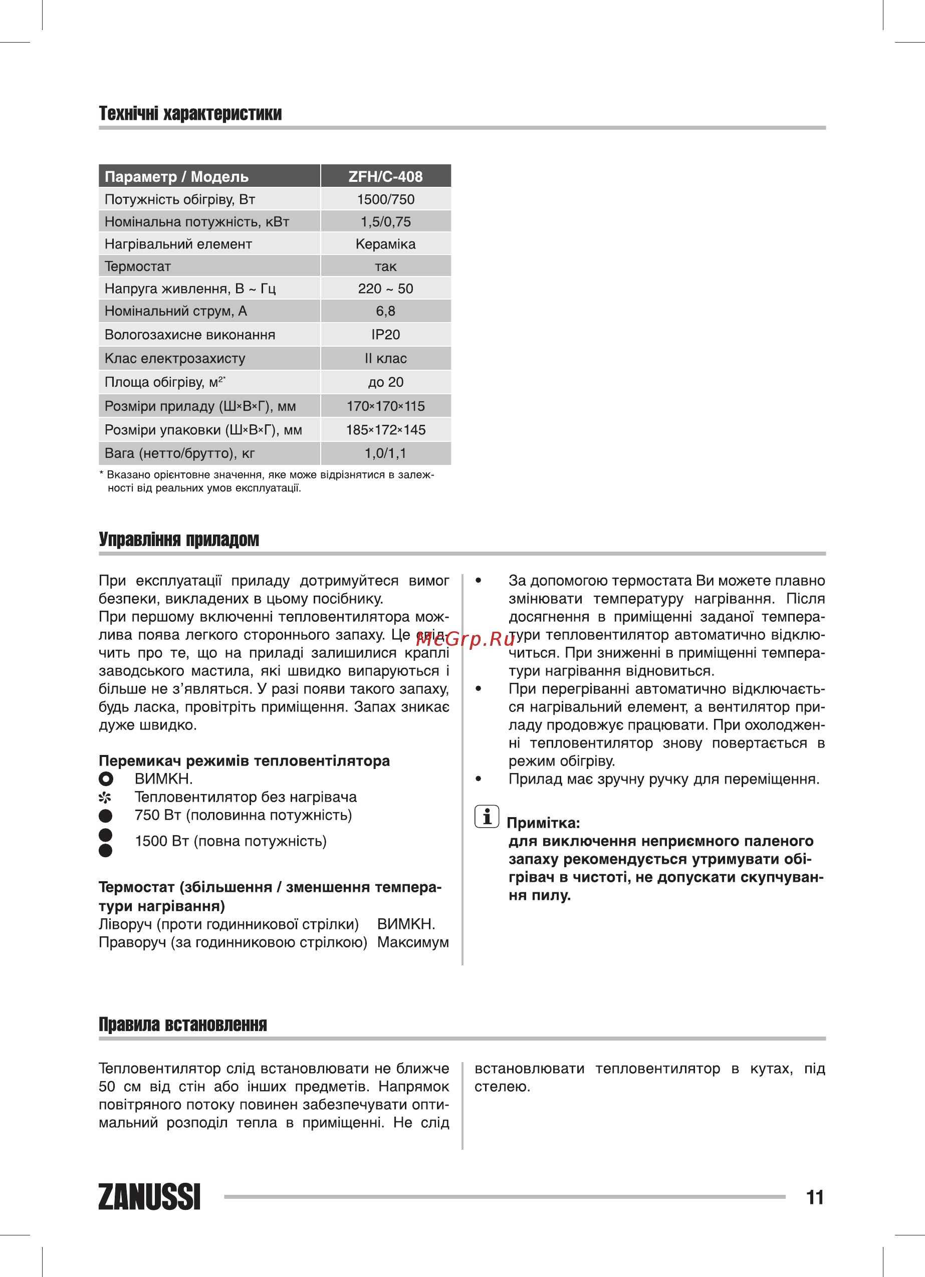 Zanussi ZFH/C-408 [11/22] Zanussi