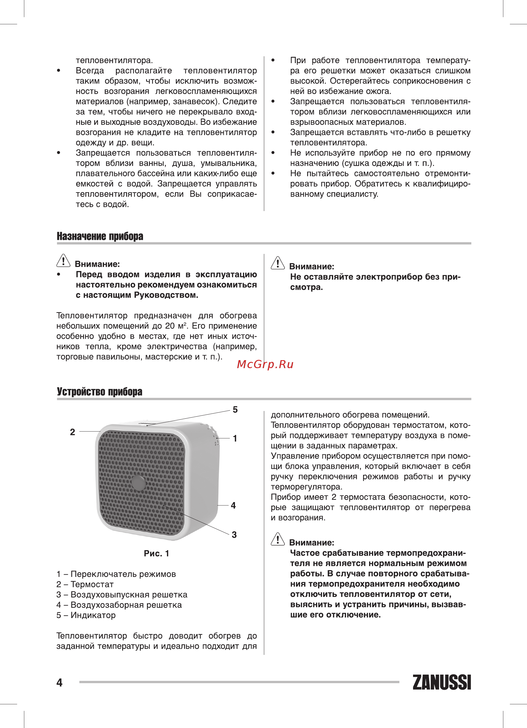 Zanussi ZFH/C-408 [4/22] Устройство прибора