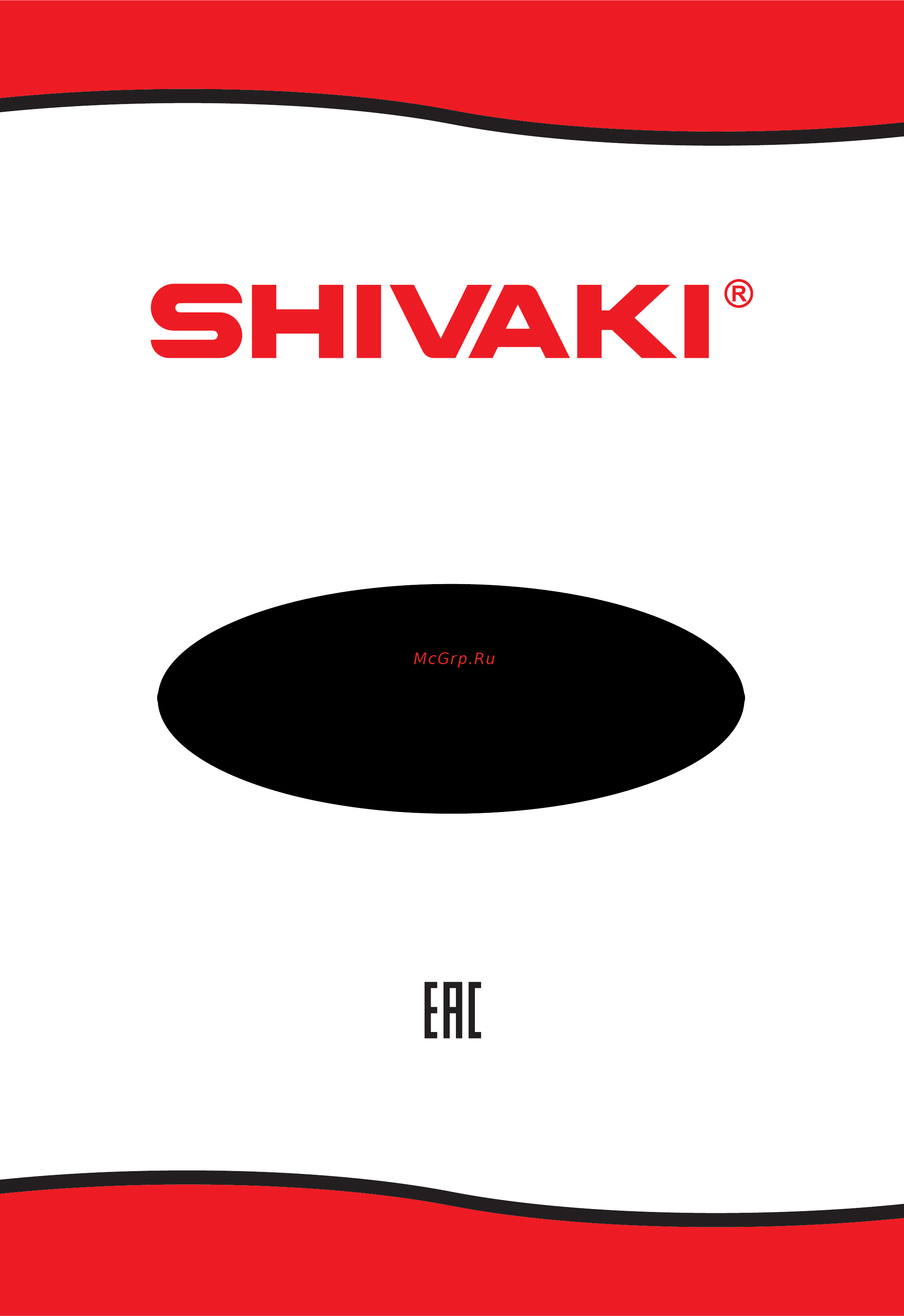Shivaki BMRI-1773 Инструкция по эксплуатации онлайн