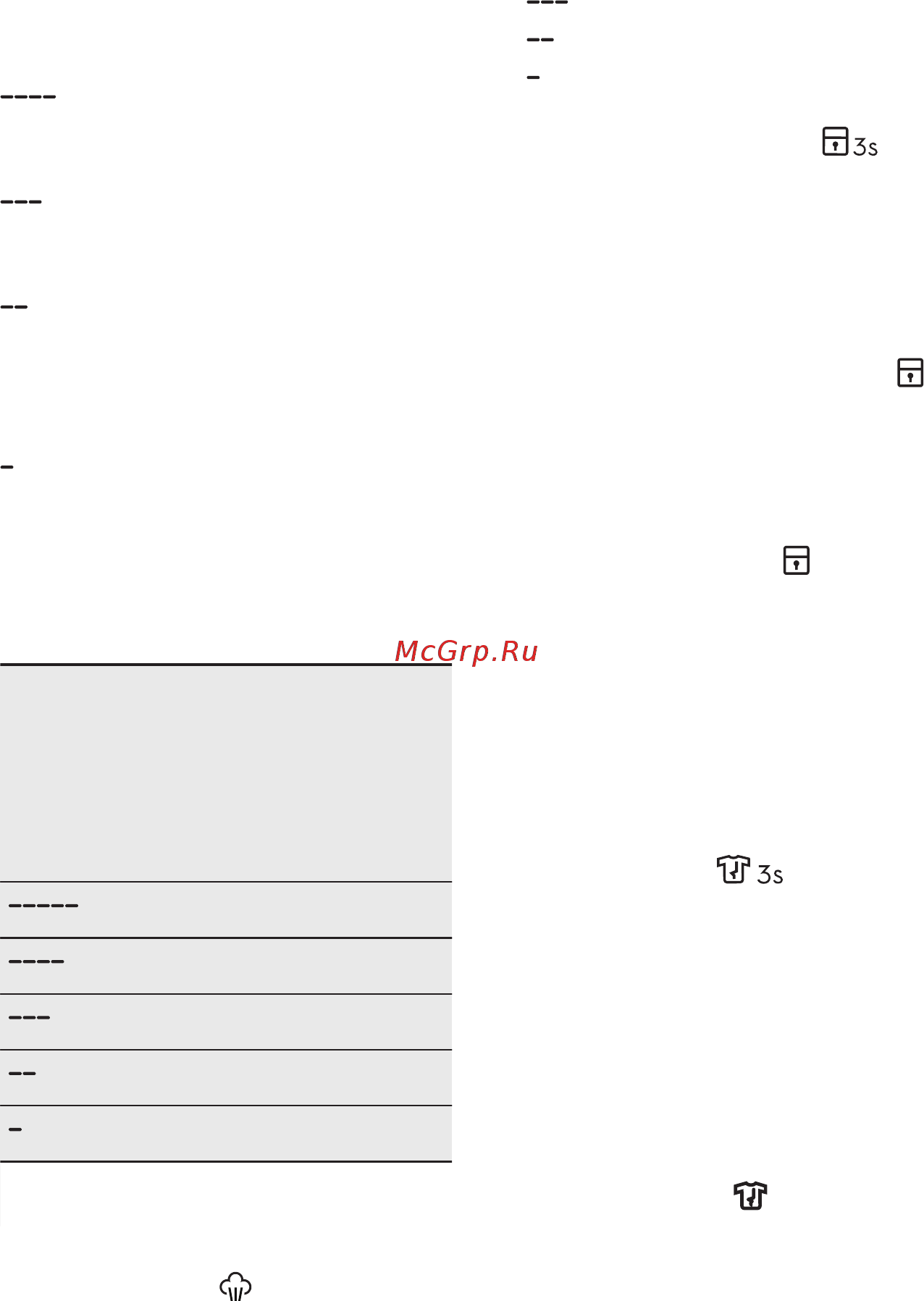 Electrolux EW7WR368SR [18/56] Защита от детей
