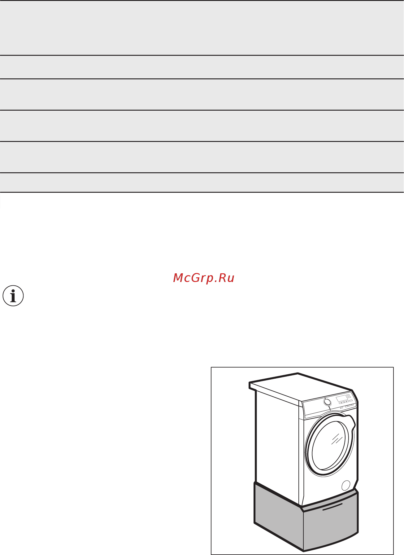 Electrolux EW8WR261B [52/56] Принадлежности