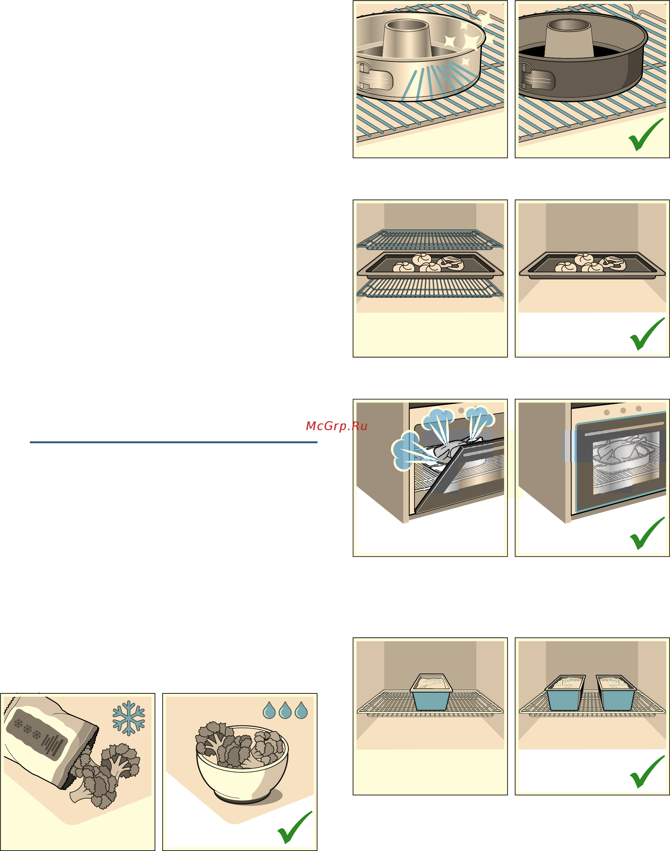 Bosch Serie | 2 HBF134EV0R [7/36] Экономия электроэнергии