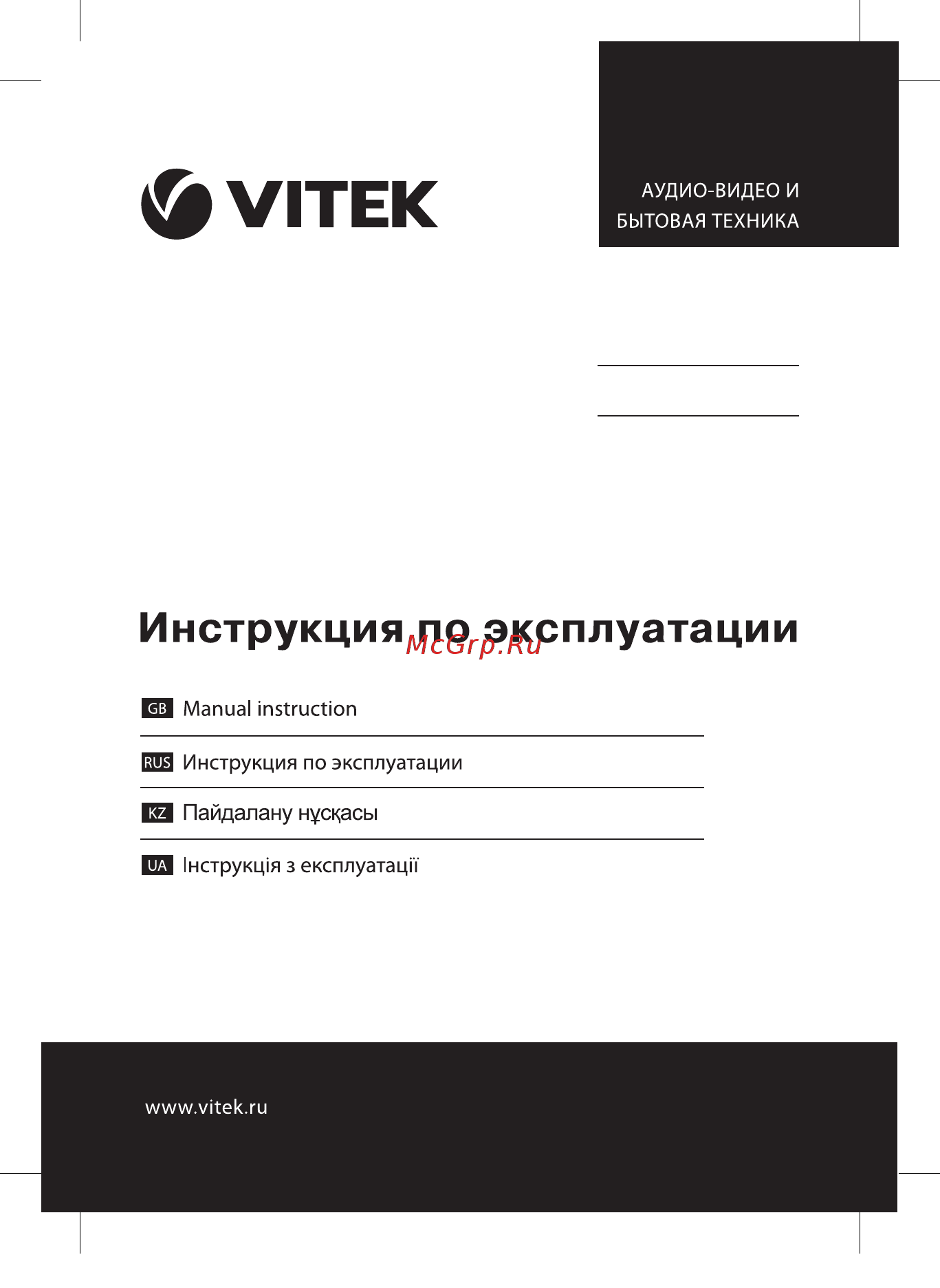 Vitek VT-2520 BK Инструкция по эксплуатации онлайн