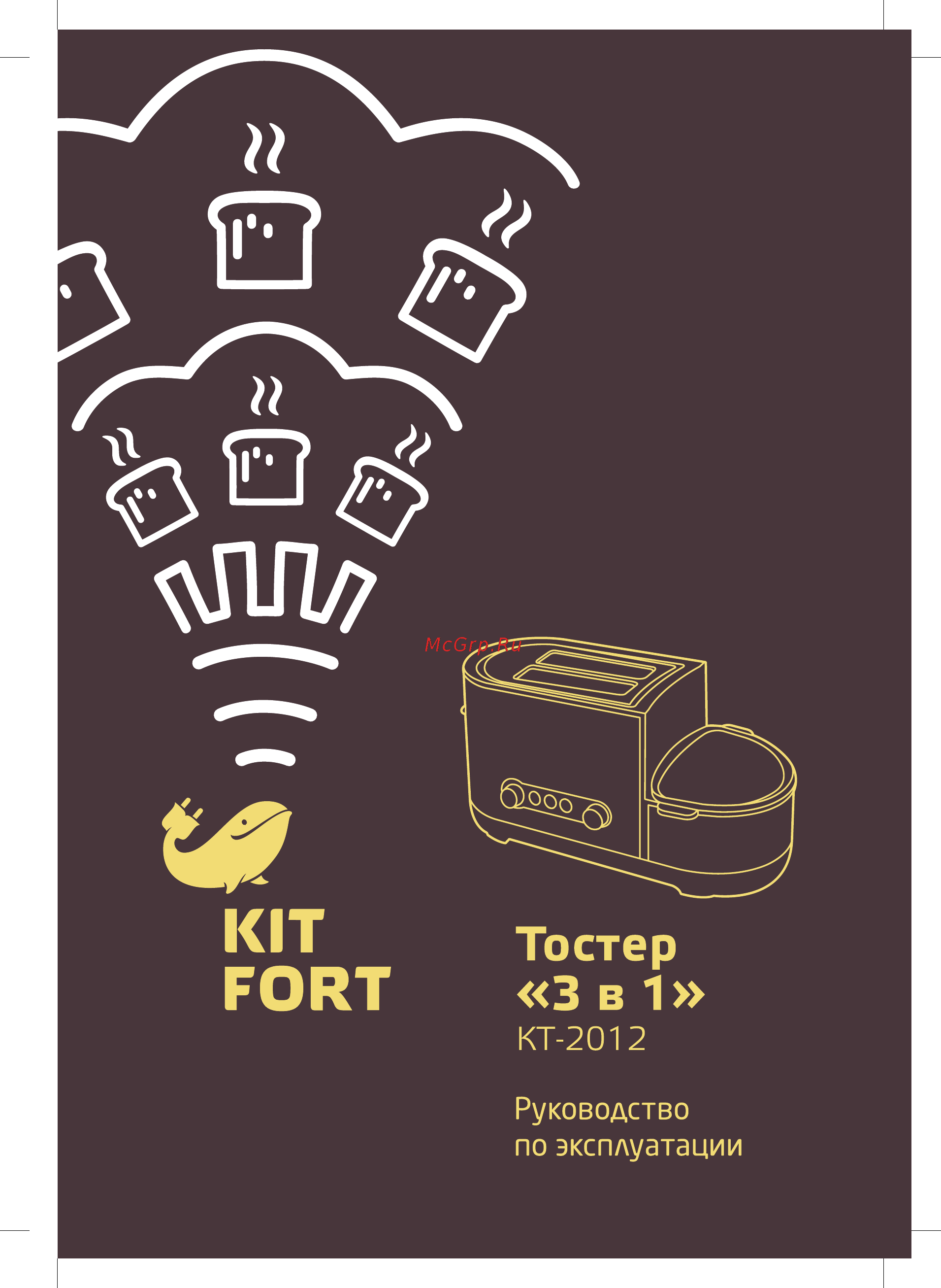 Kitfort КТ-2012-1 Инструкция по эксплуатации онлайн