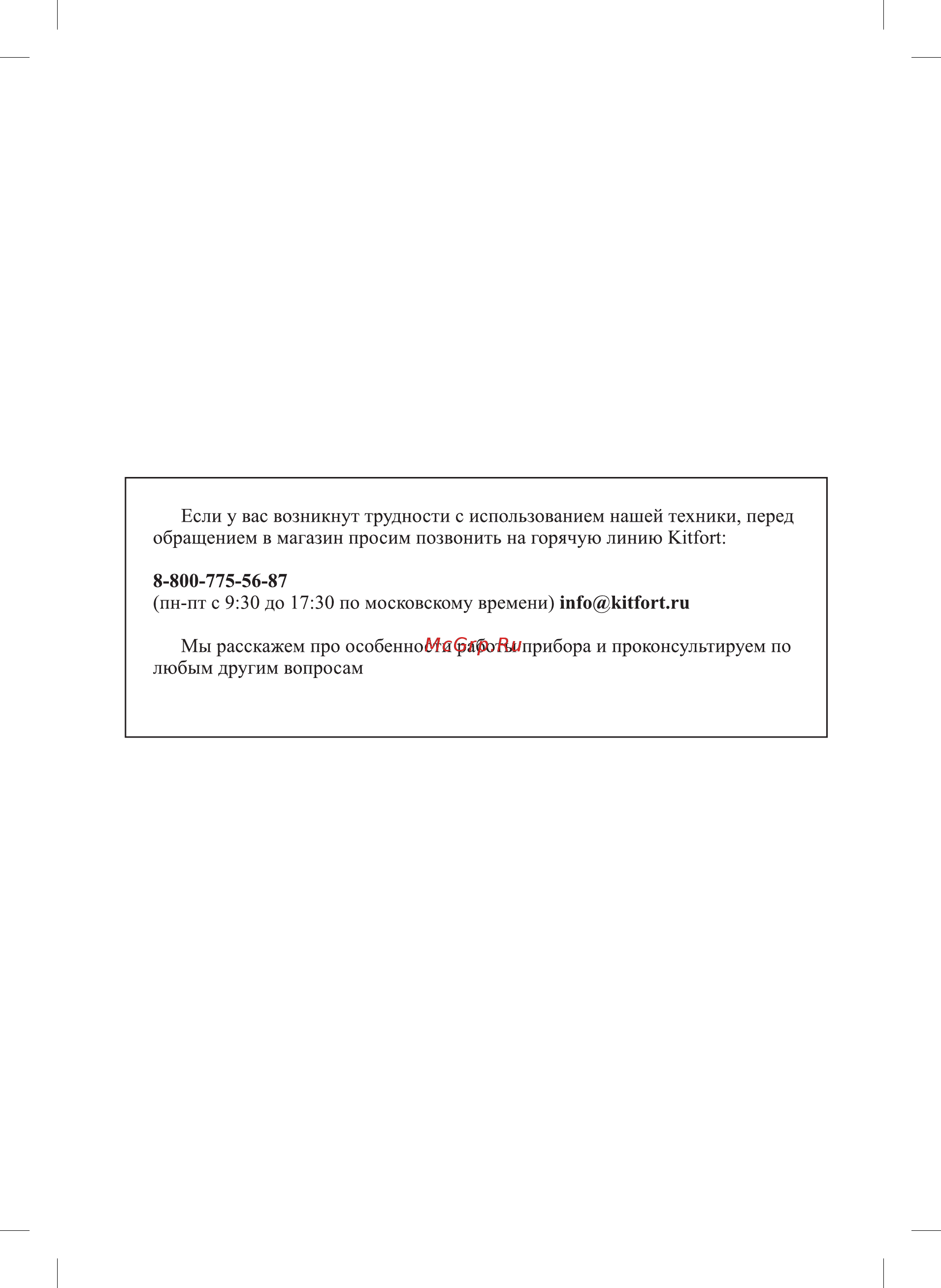 Kitfort КТ-2012-1 Инструкция по эксплуатации онлайн [2/16] 349091