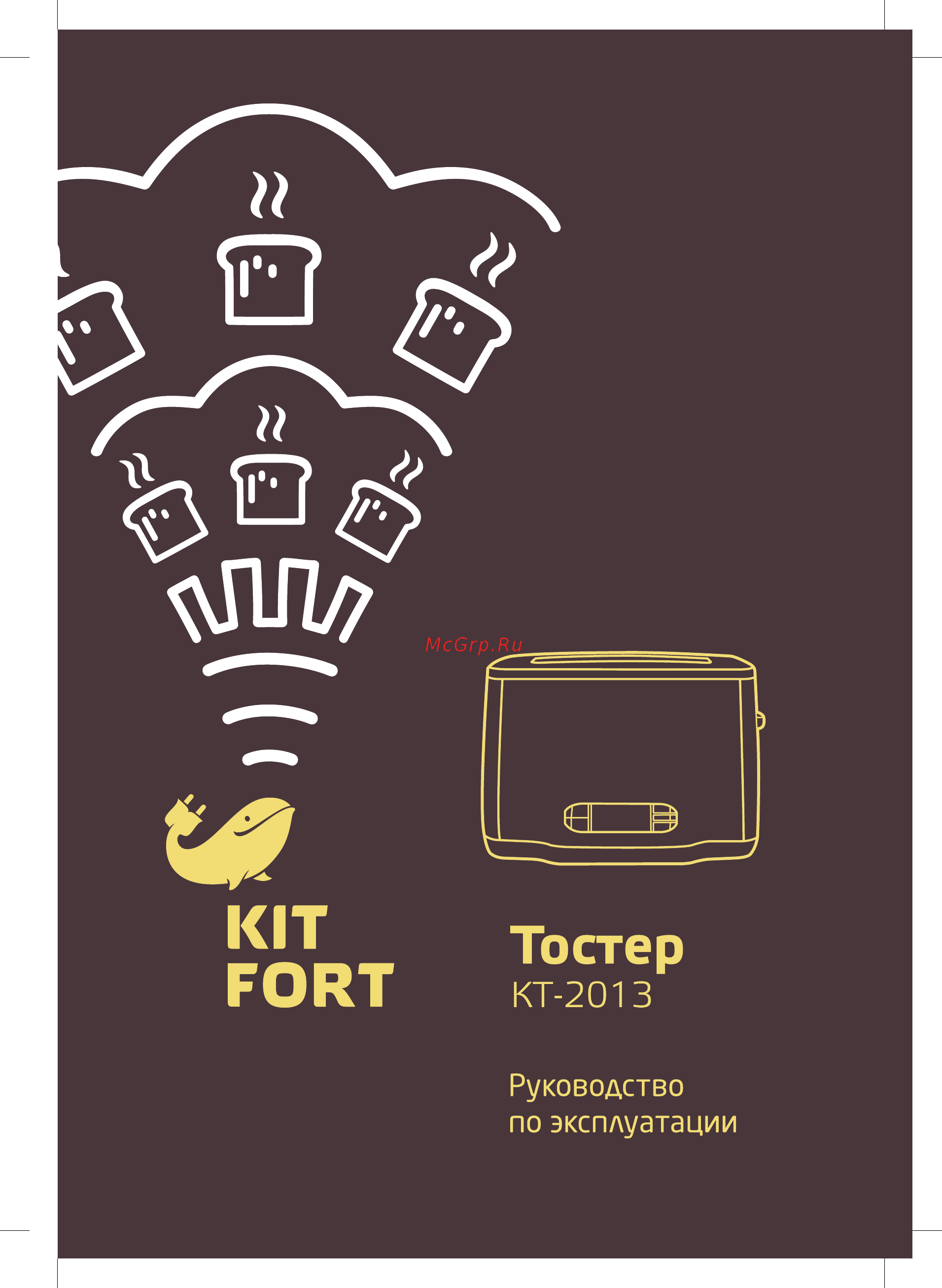 Kitfort КТ-2013 Инструкция по эксплуатации онлайн