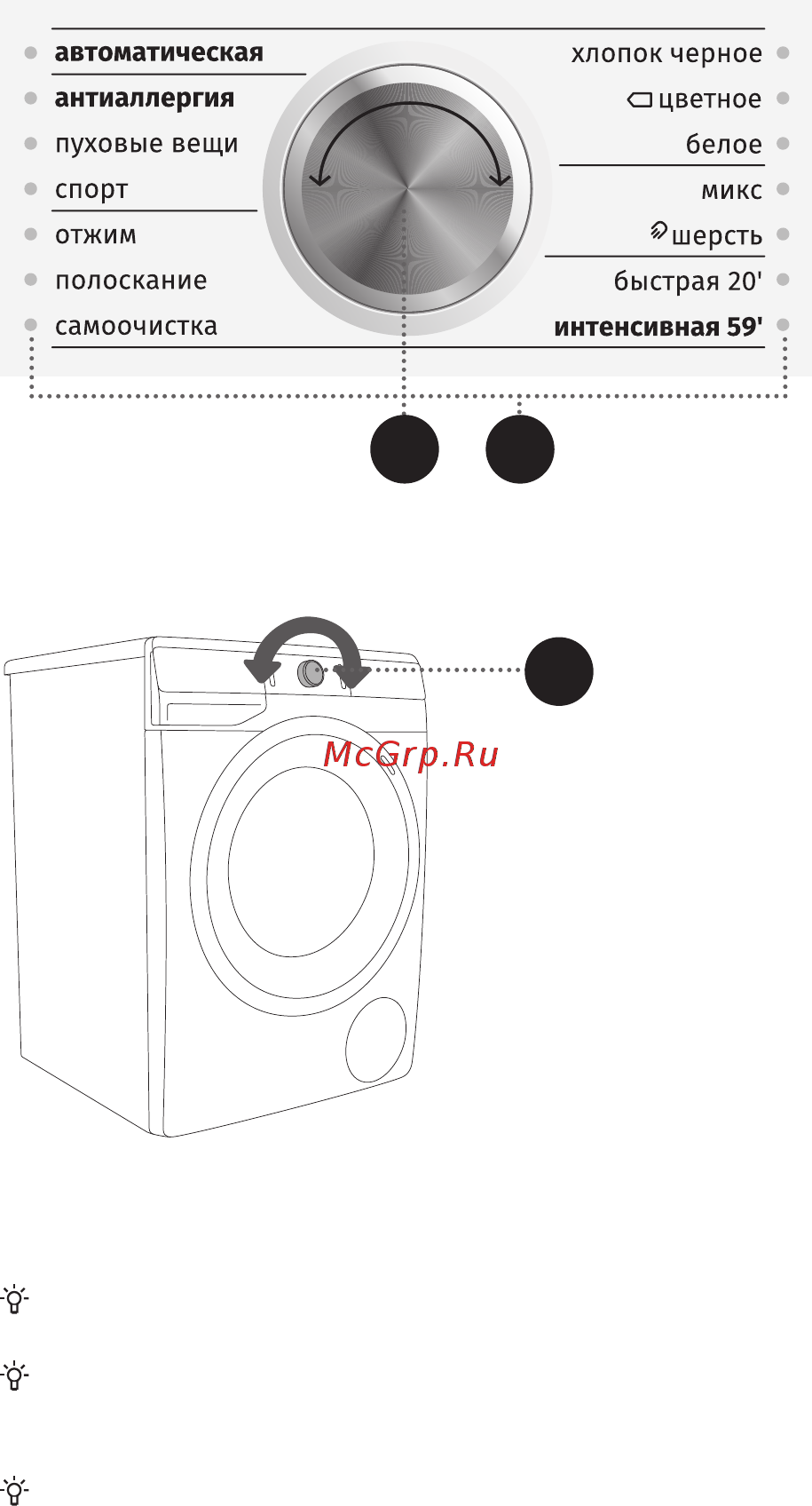 Gorenje WA844 [28/68] Шаг 3 выбор программы