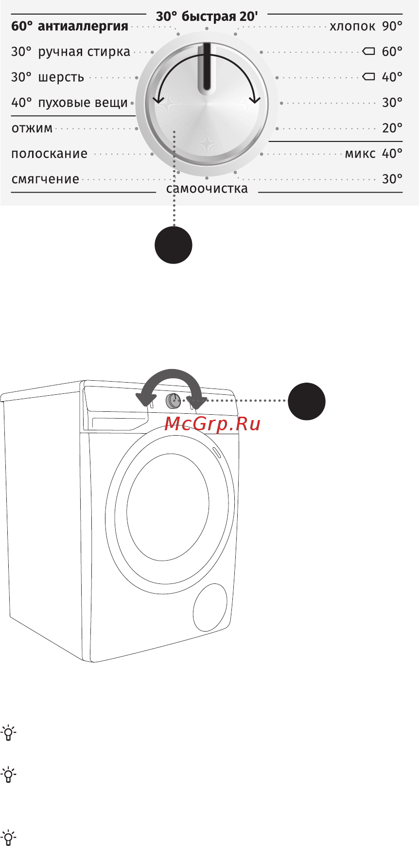 Gorenje WP60S3 [26/60] Шаг 3 выбор программы