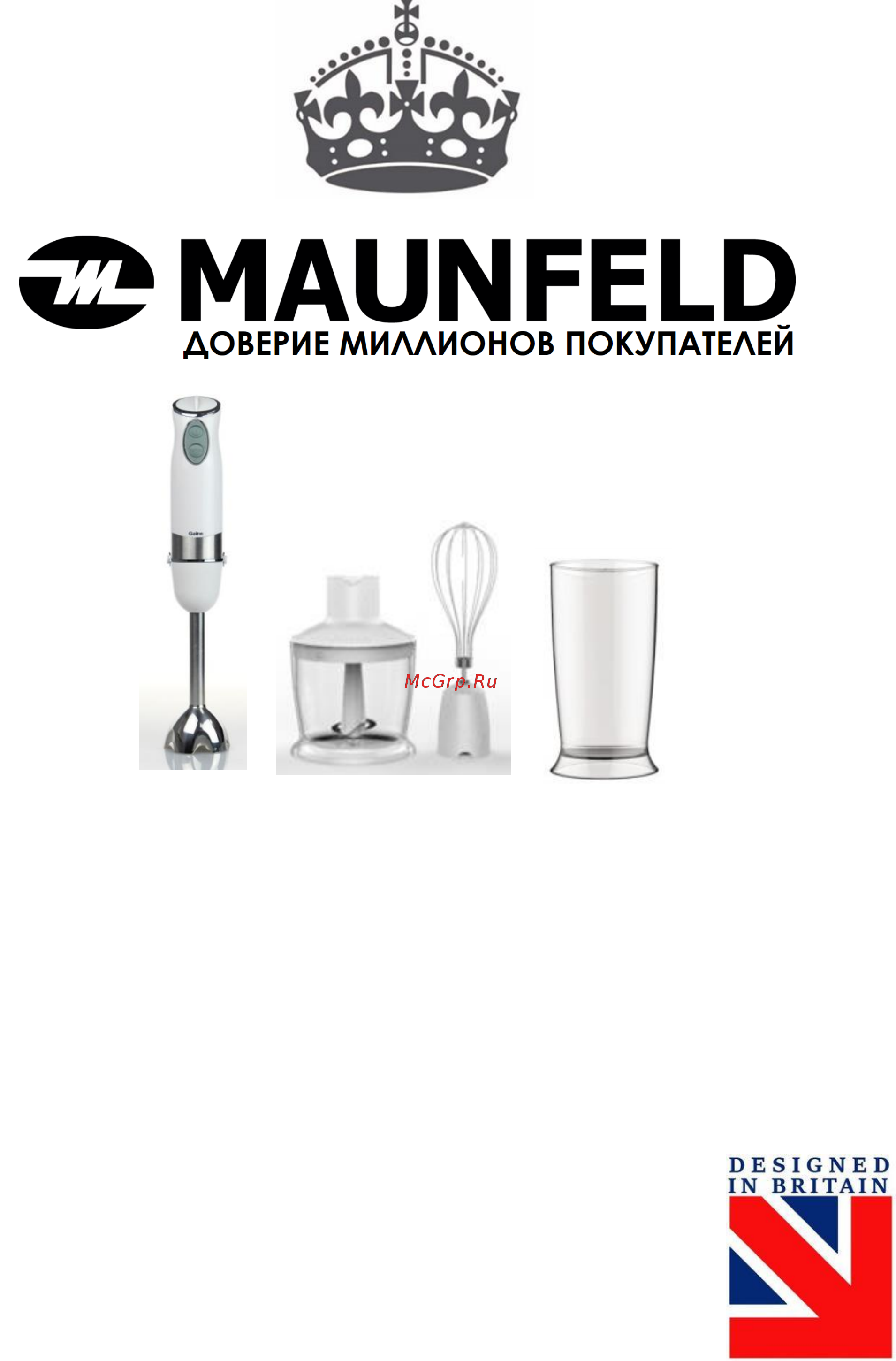 Maunfeld MHBL.1000S Инструкция по эксплуатации онлайн