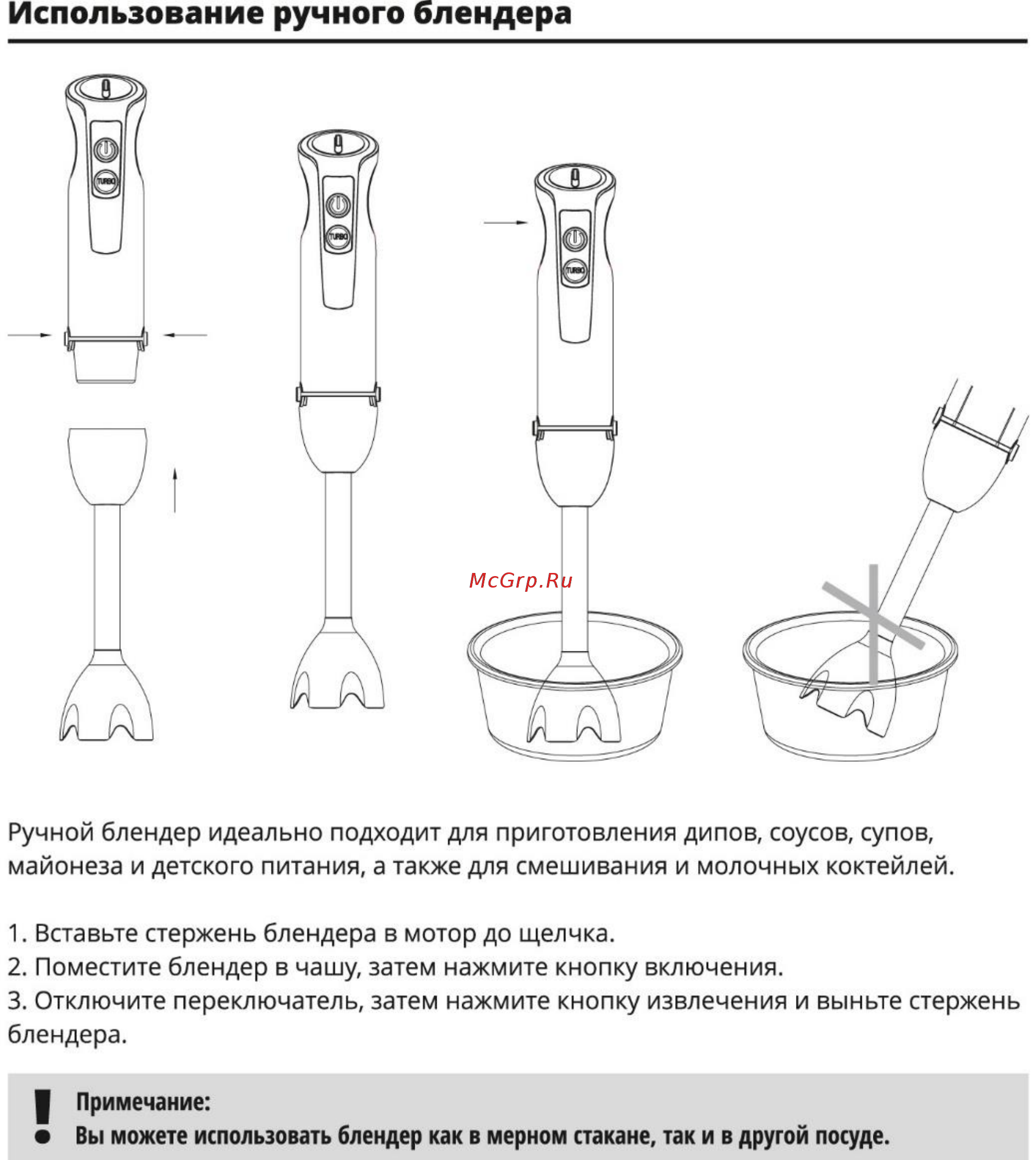 Maunfeld MHBL.1000S Инструкция по эксплуатации онлайн [5/9] 349116