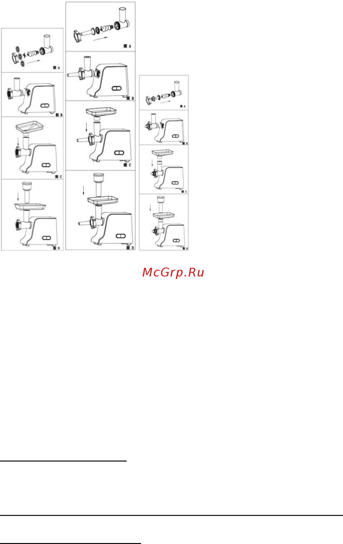 Maunfeld MMG.2000BRSV Инструкция по эксплуатации онлайн [7/11] 349118