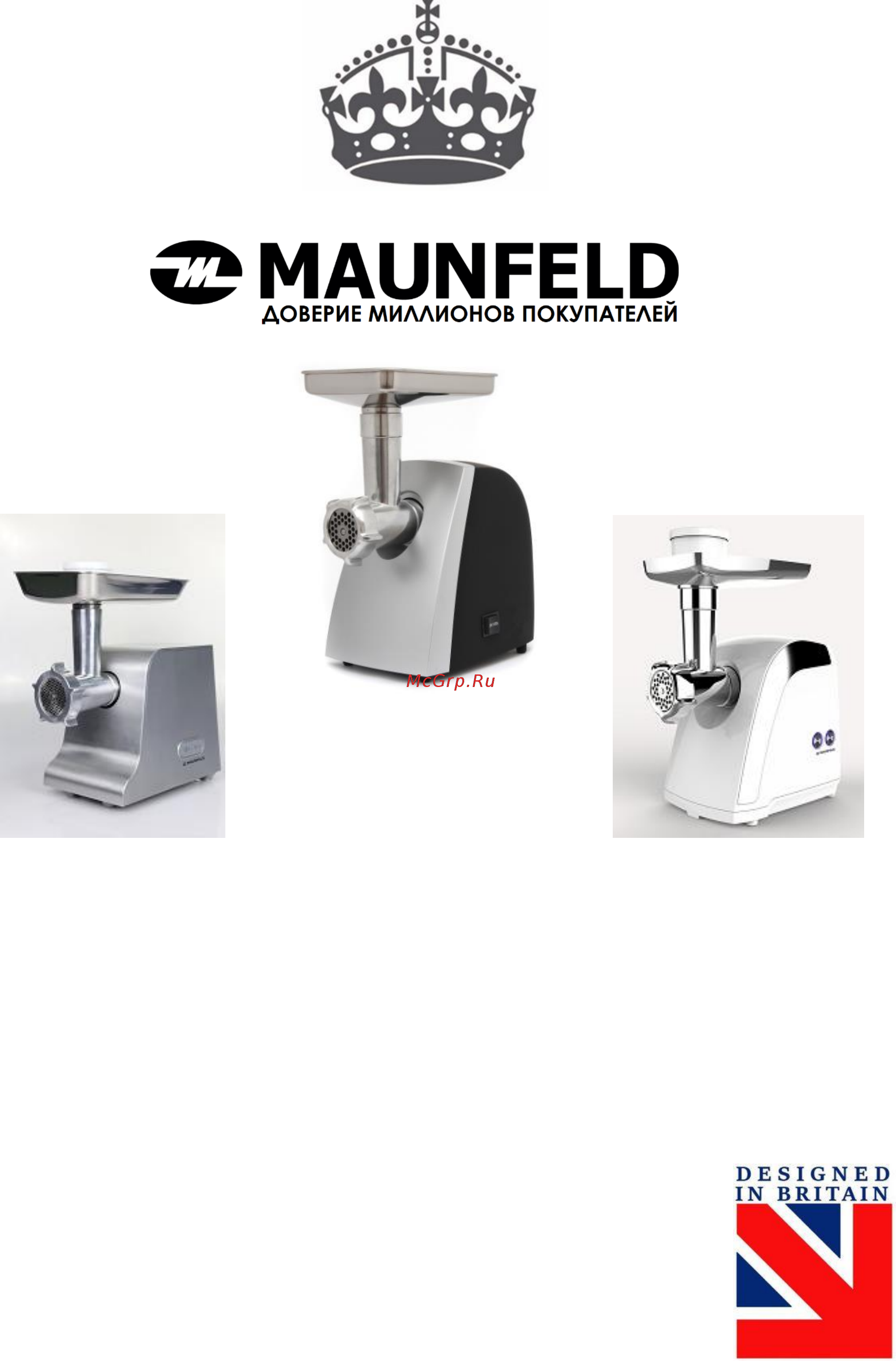 Maunfeld MMG.2000W Инструкция по эксплуатации онлайн
