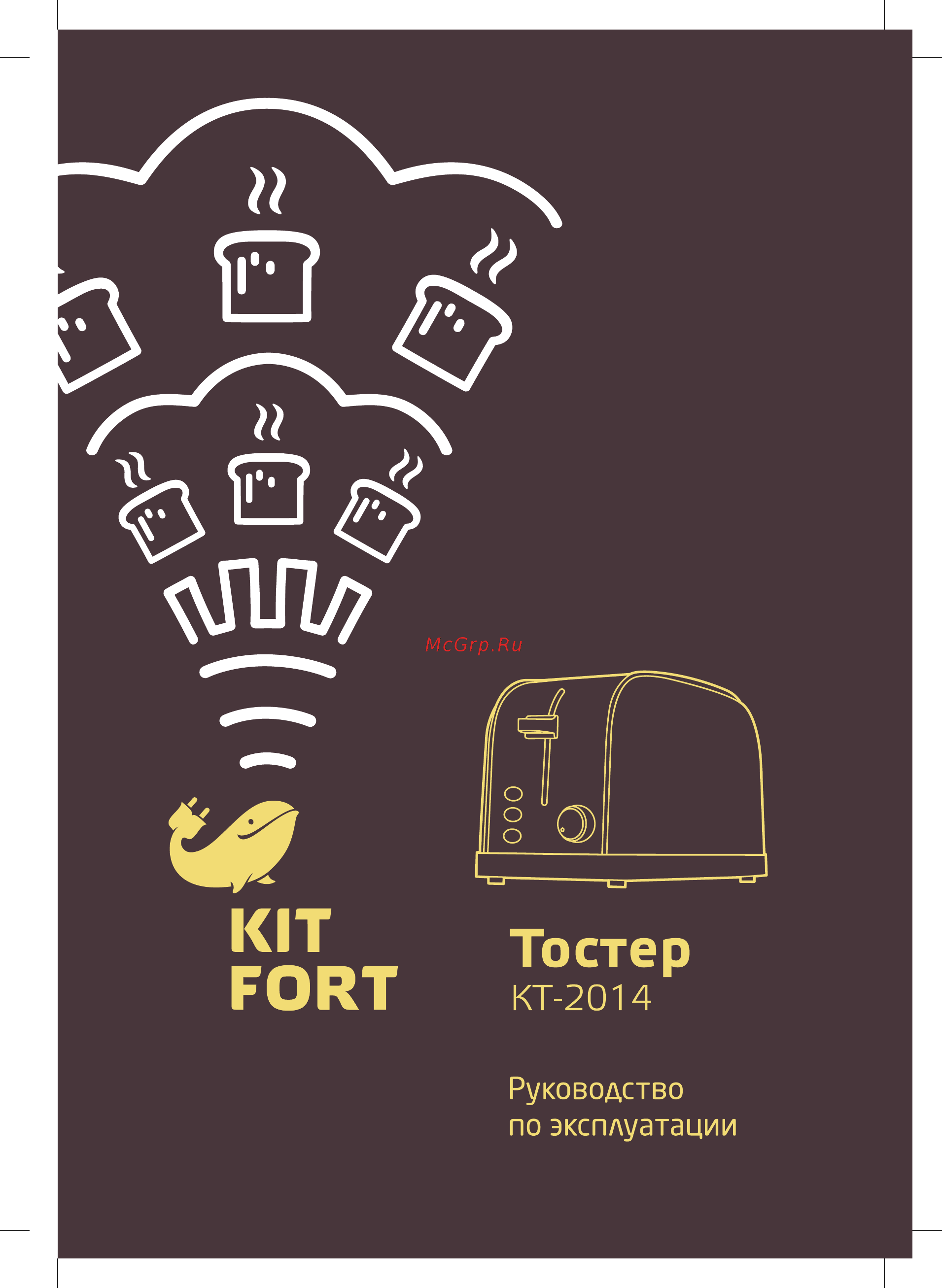 Kitfort КТ-2014-2 Инструкция по эксплуатации онлайн
