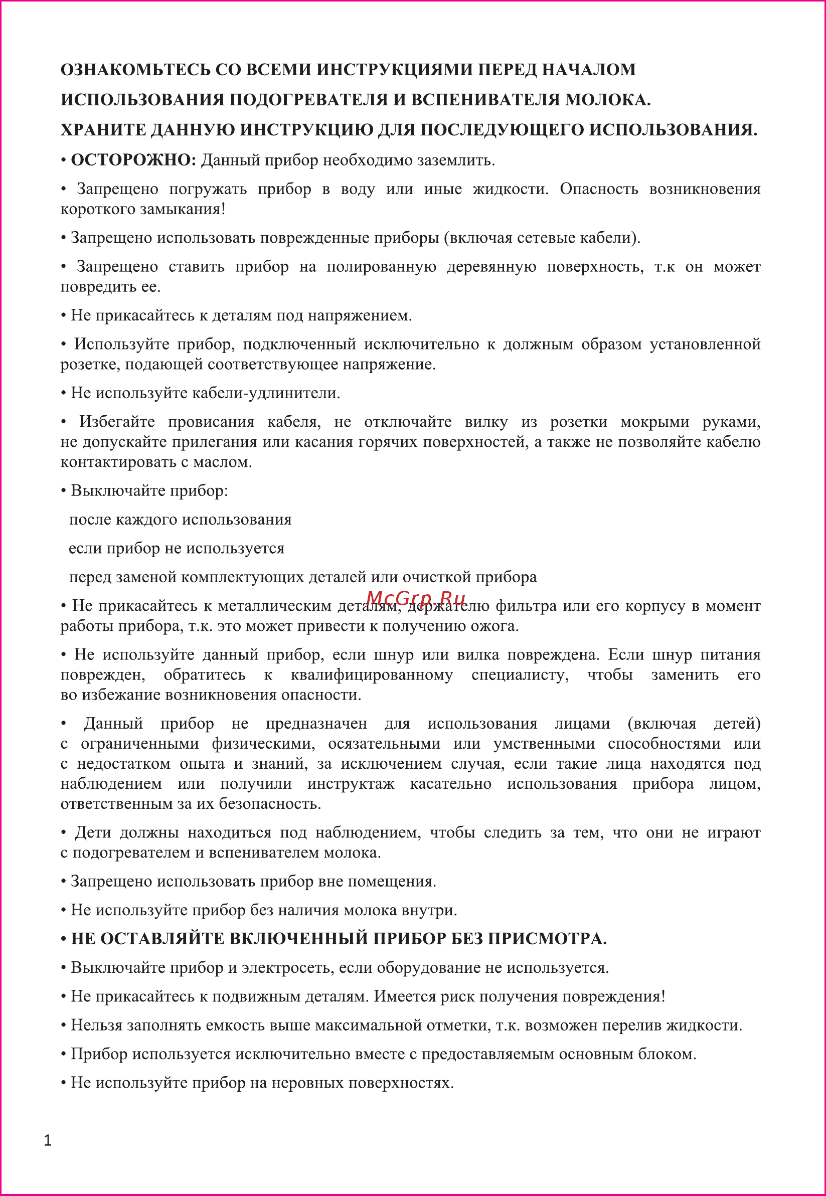 Gemlux GL-MF-08 Инструкция по эксплуатации онлайн [2/8] 349149
