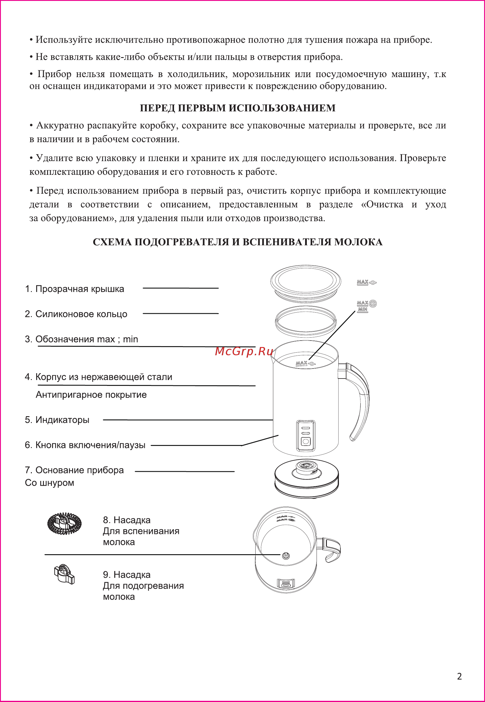 Gemlux GL-MF-08 Инструкция по эксплуатации онлайн [3/8] 349149