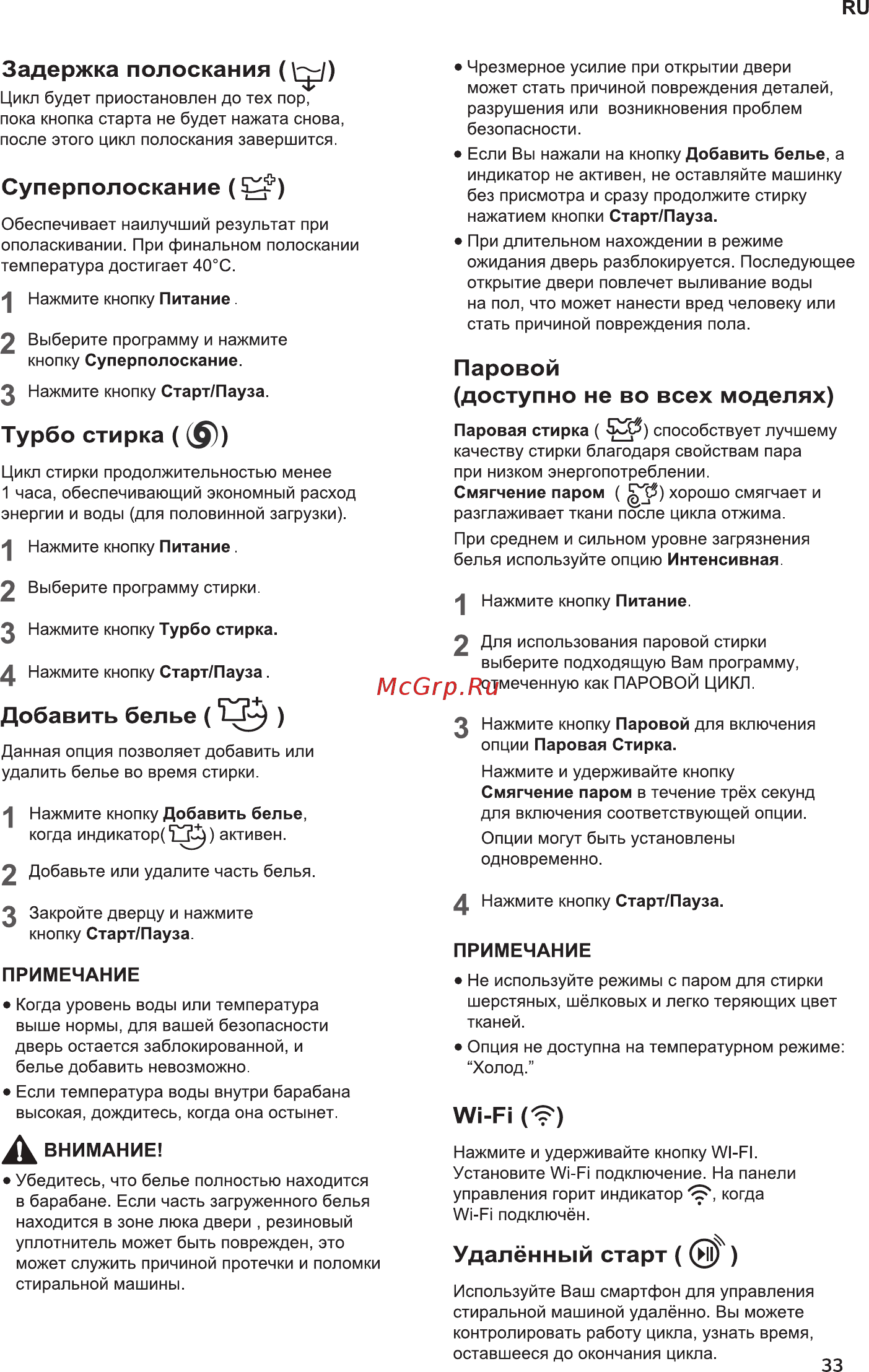 LG F2H6HS8S [33/52] Wi fi с