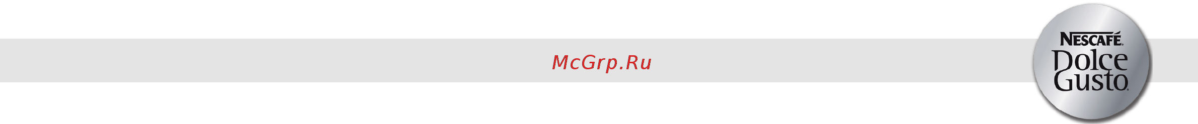 Krups Nescafe Dolce Gusto Mini Me KP123B10 [3/18] При использовании электрических приборов необходимо соблюдать основные меры предосторожности включая следующее