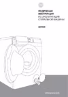Gorenje WEI72S3 Инструкция по эксплуатации