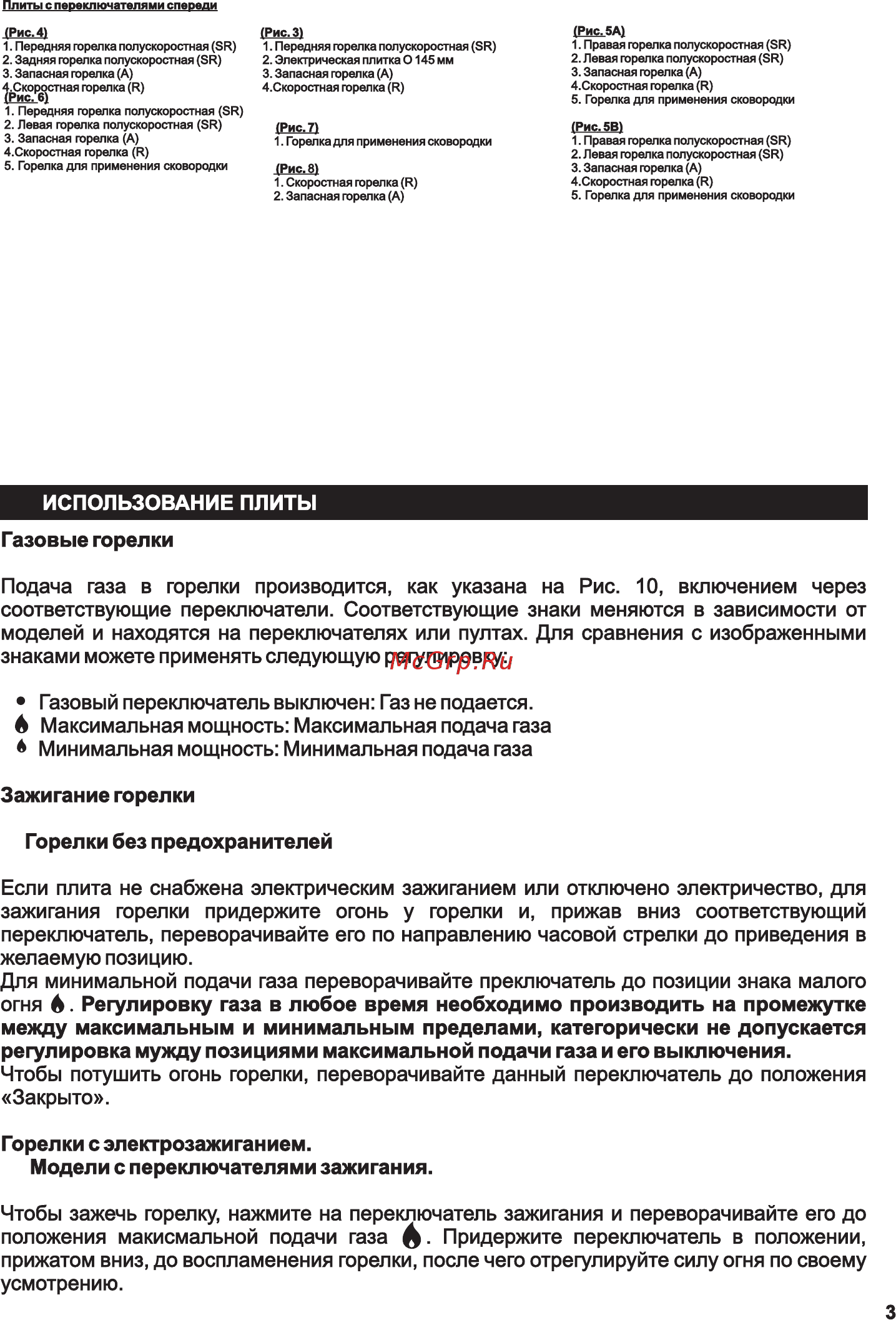Maunfeld EGHG.43.33CW/G Инструкция по эксплуатации онлайн [29/40] 349191
