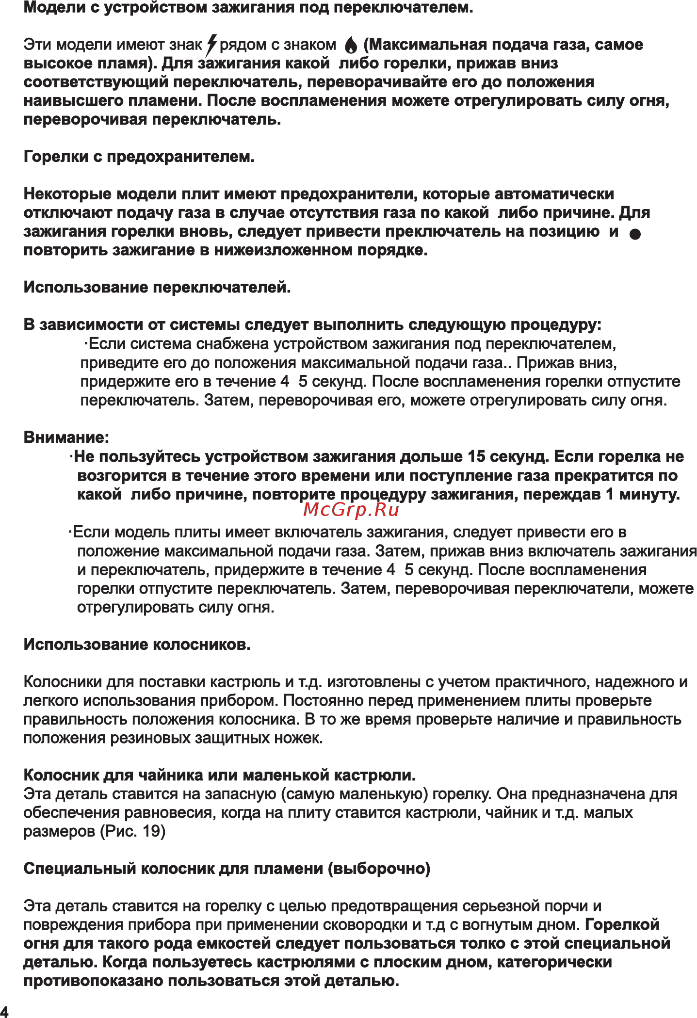 Maunfeld EGHG.43.33CW/G Инструкция по эксплуатации онлайн [30/40] 349191