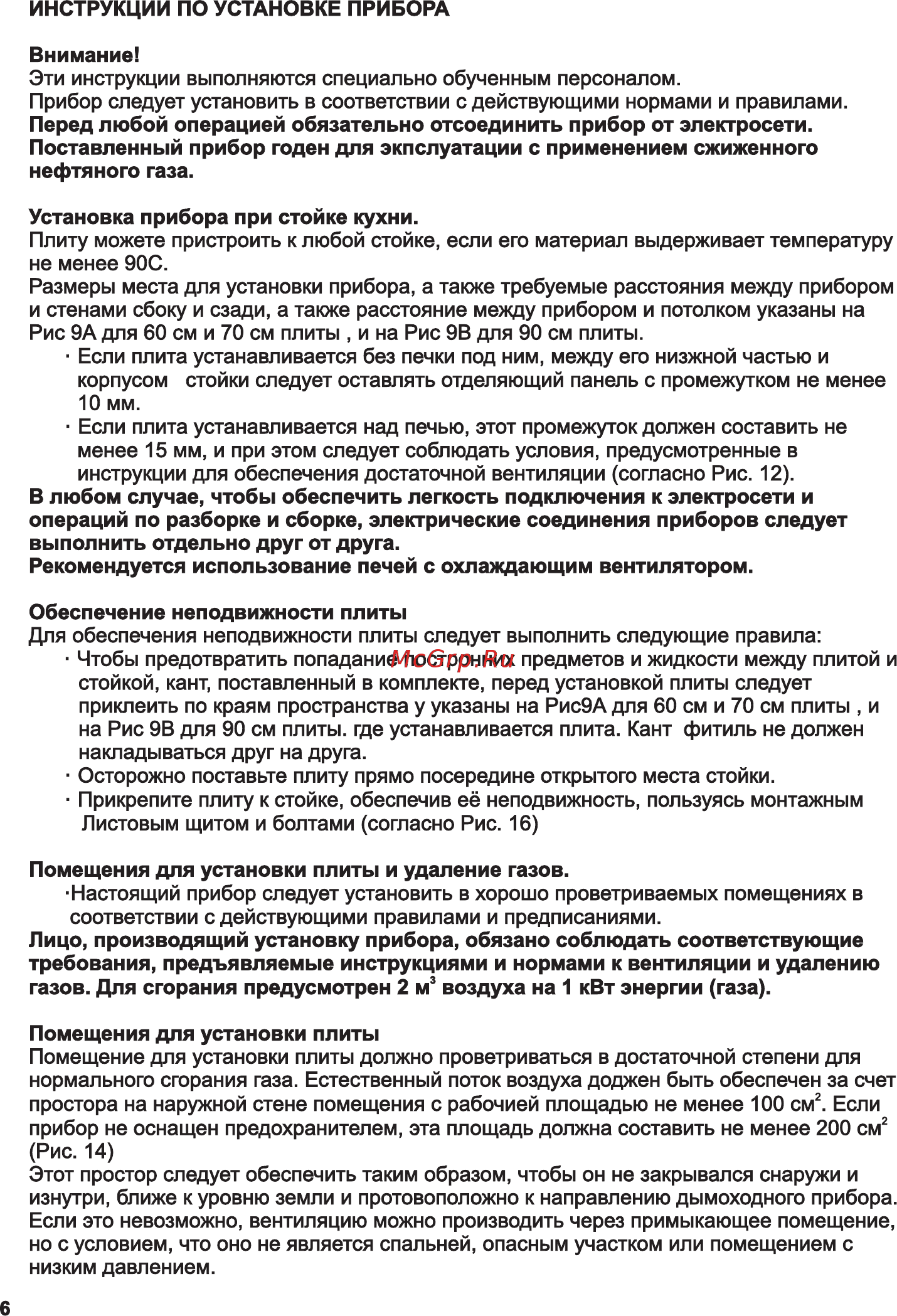 Maunfeld EGHG.43.33CW/G Инструкция по эксплуатации онлайн [32/40] 349191