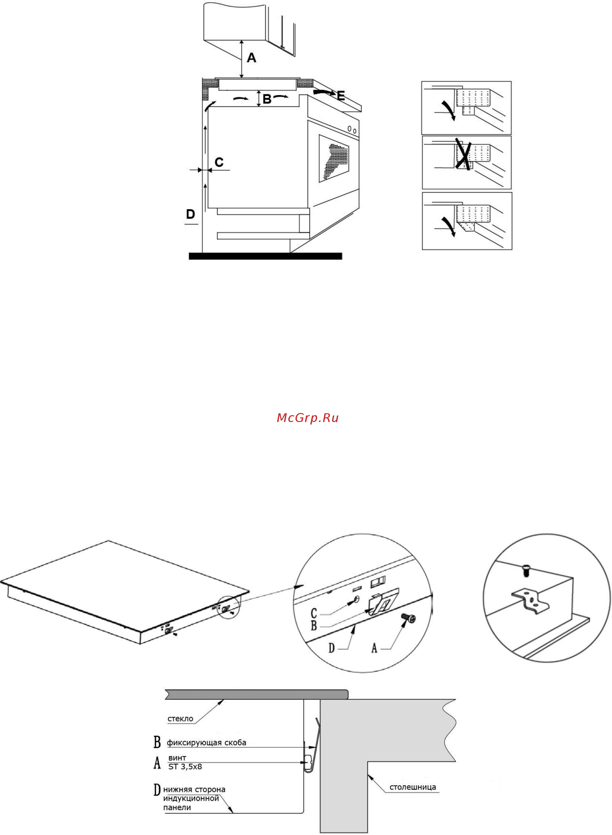 Maunfeld EVI.594.FL2(S)-BG [28/36] Обеспечение зазоров при установке