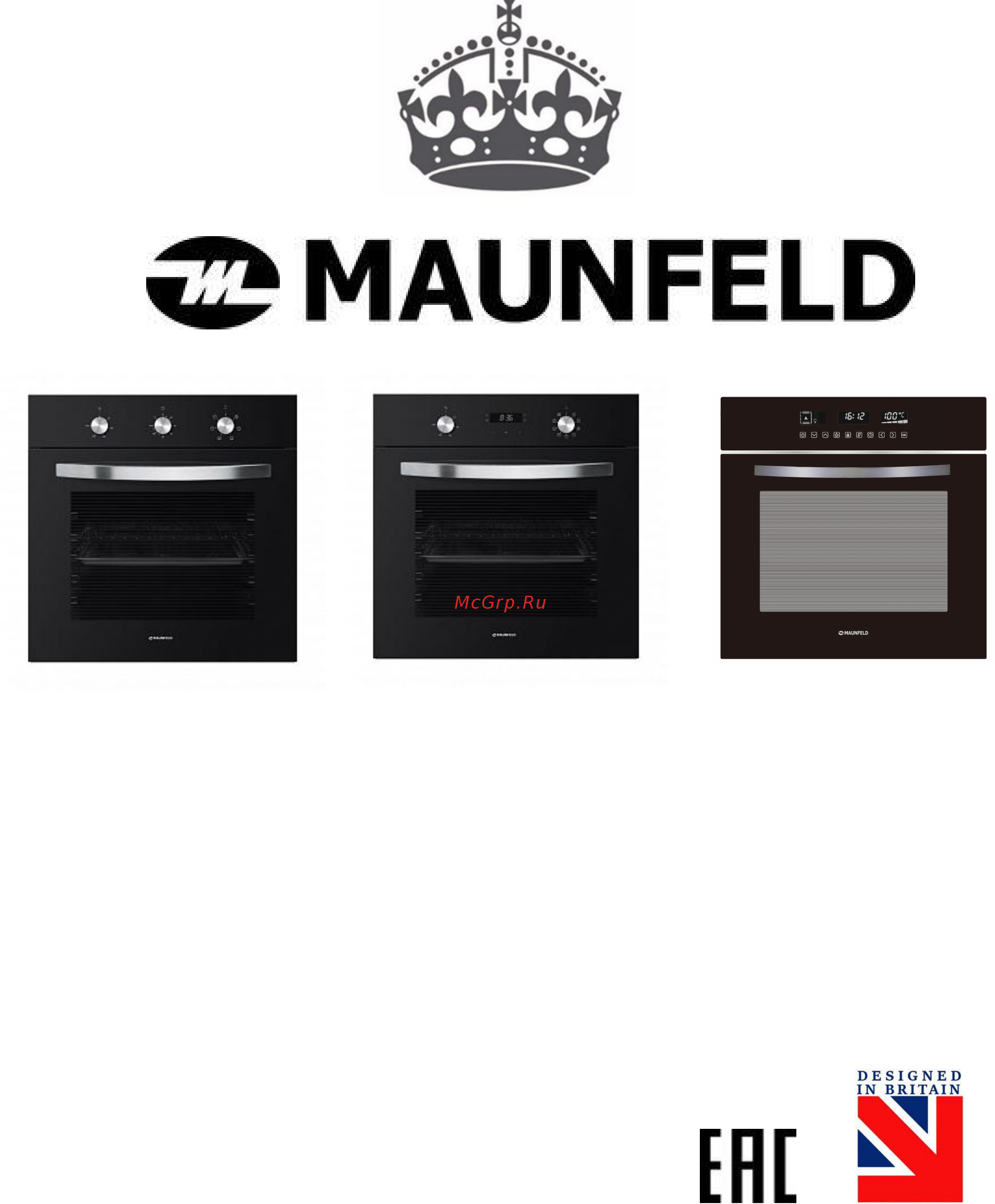 Maunfeld EOEM.589B2 Инструкция по эксплуатации онлайн