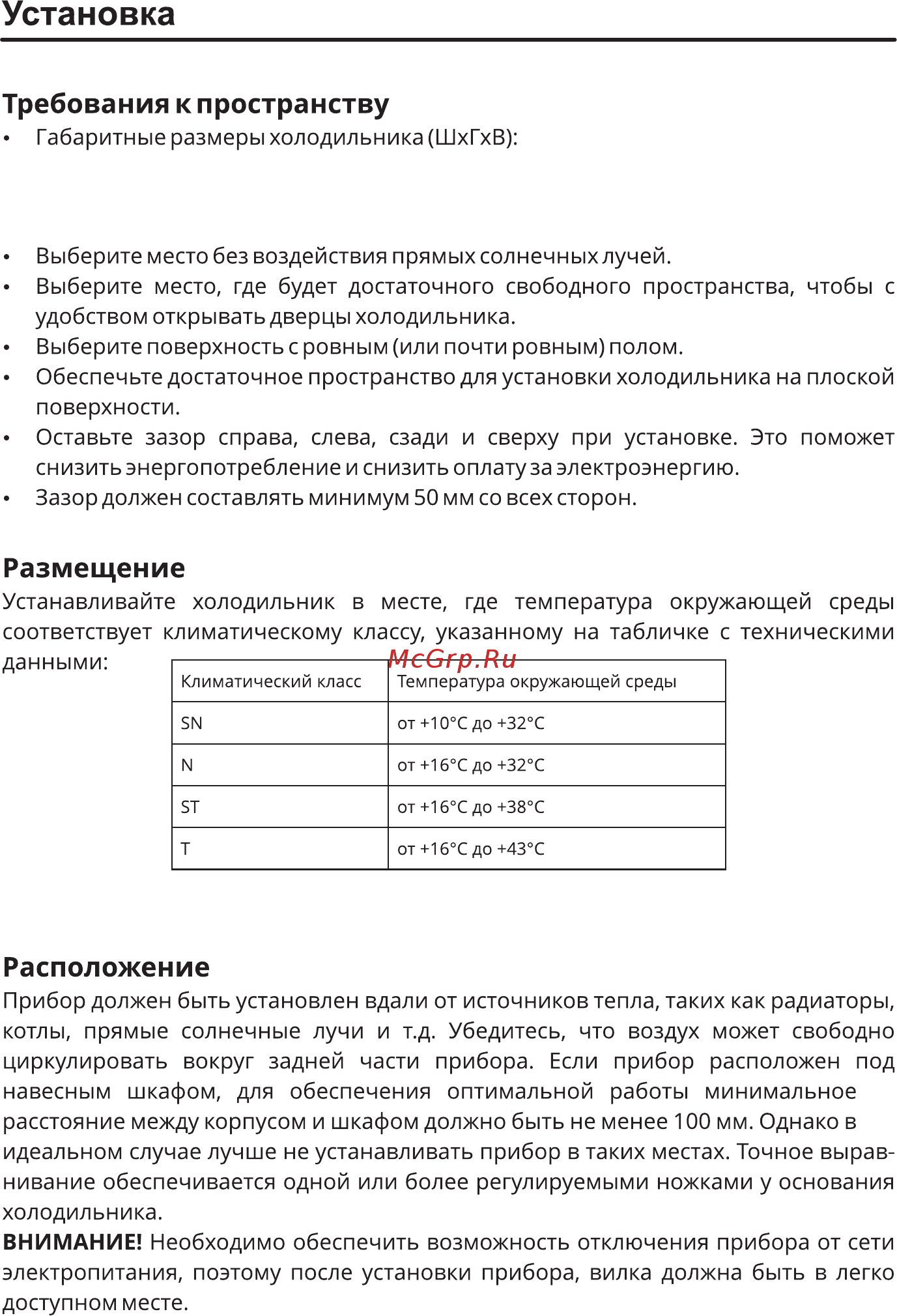 Sharp SJB320ESIX Инструкция по эксплуатации онлайн [10/28] 349219