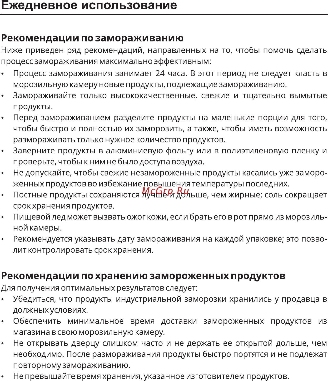 Sharp SJB320ESIX Инструкция по эксплуатации онлайн [22/28] 349219