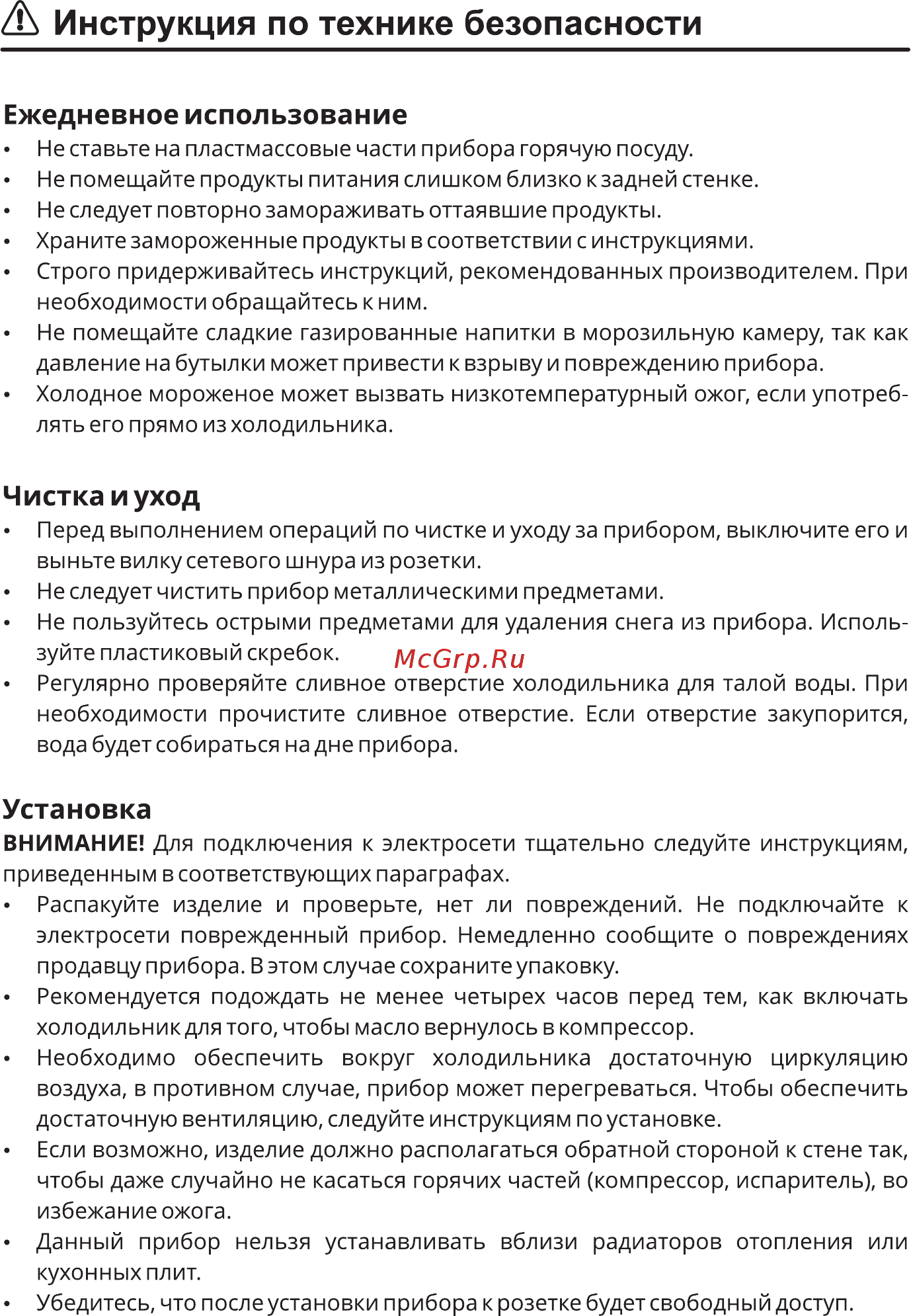 Sharp SJB320ESIX Инструкция по эксплуатации онлайн [5/28] 349219