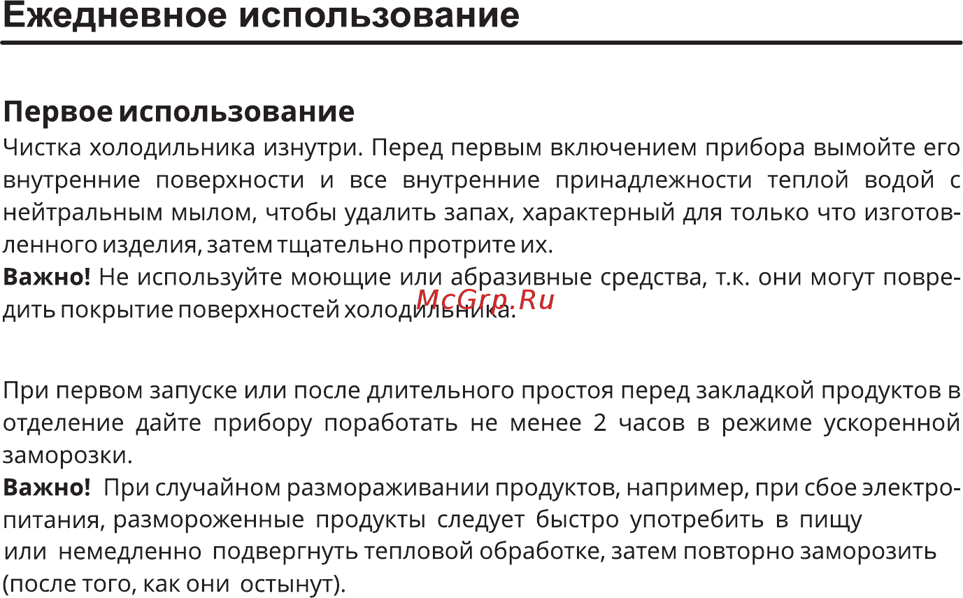 Sharp SJB340XSCH [21/28] Ежедневное использование