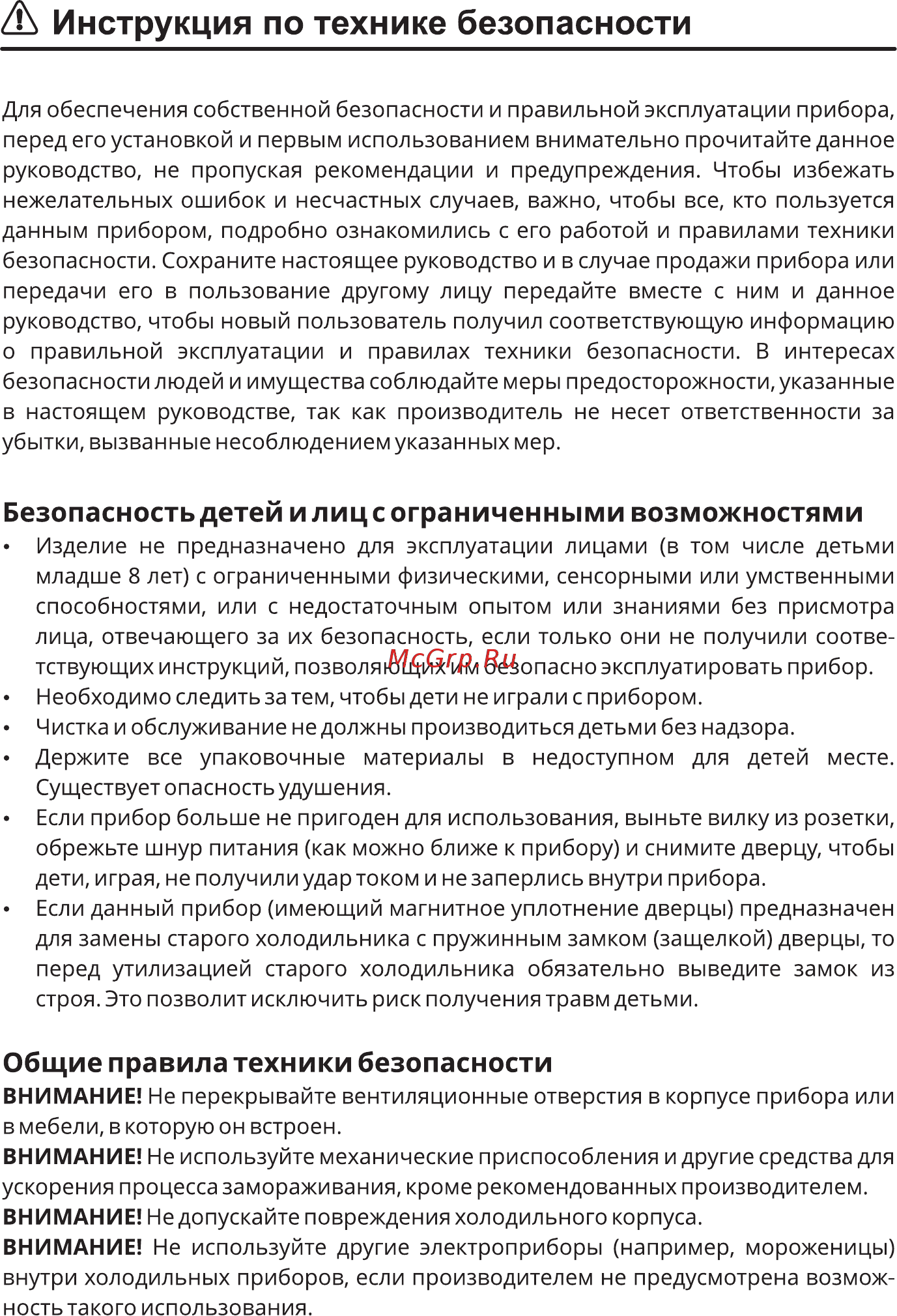 Sharp SJB340XSIX Инструкция по эксплуатации онлайн [3/28] 349223