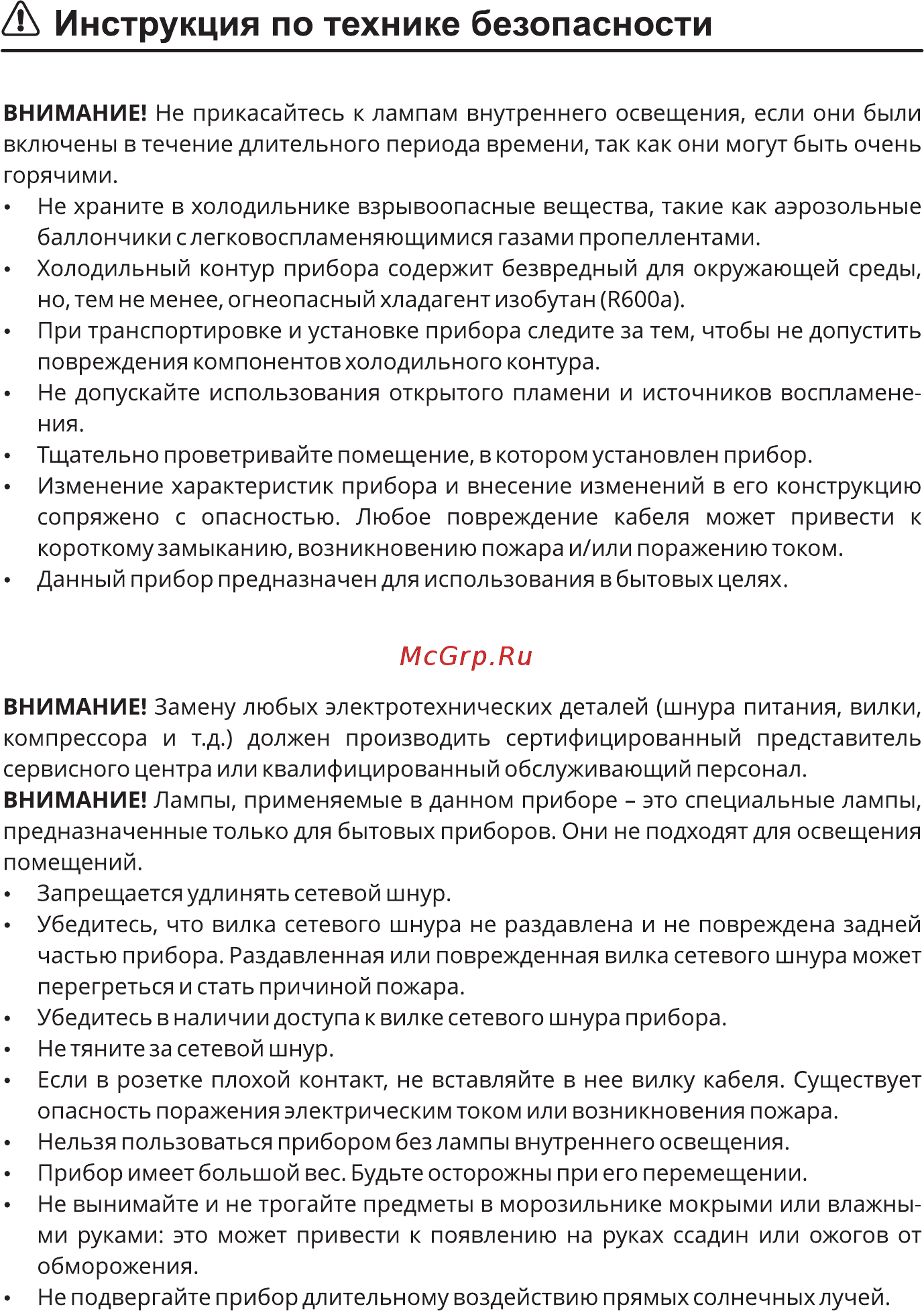 Sharp SJB340XSIX Инструкция по эксплуатации онлайн [4/28] 349223