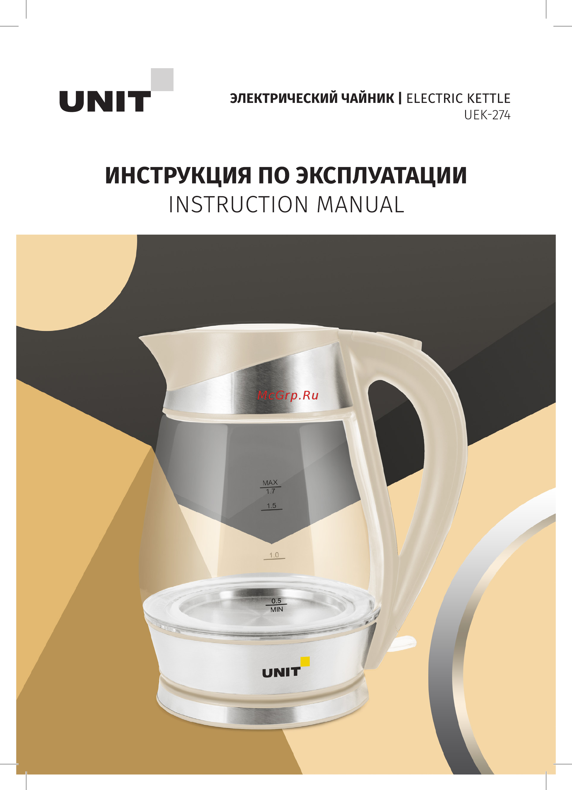 Unit UEK-274 Beige Инструкция по эксплуатации онлайн