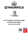 Maunfeld Ancona PlusA (Glass Isla) 90 Inox Glass Black Инструкция по эксплуатации