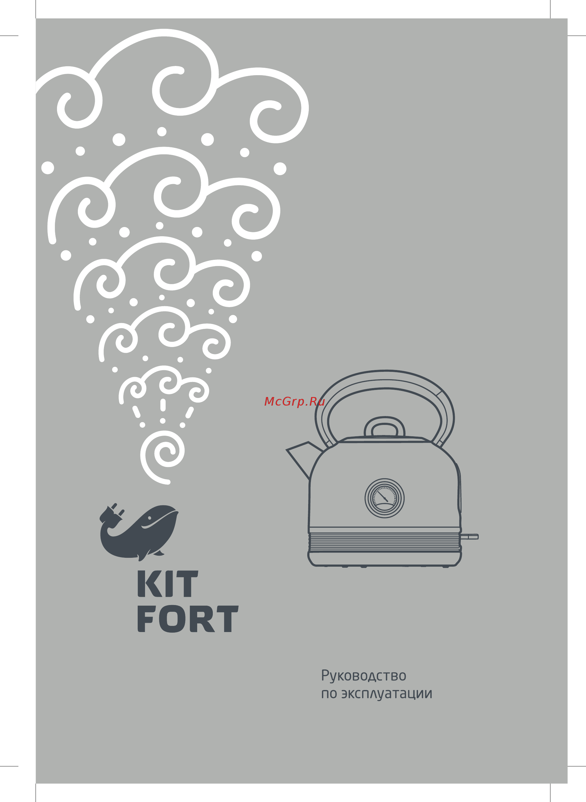 Kitfort КТ-634-1 Инструкция по эксплуатации онлайн
