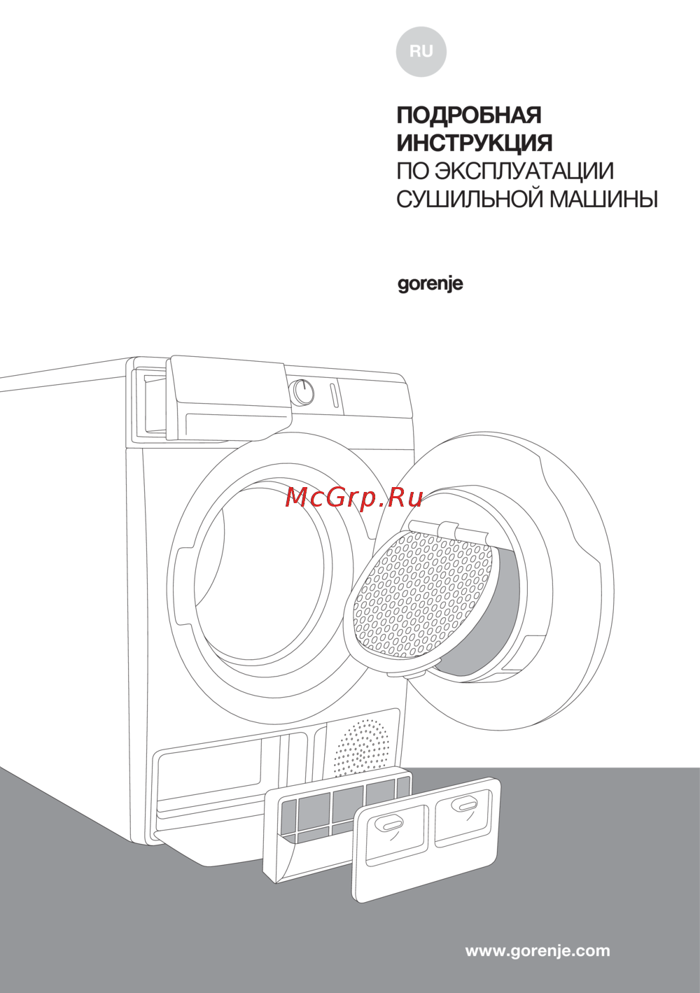 Как разобрать дверцу сушильной машины gorenje