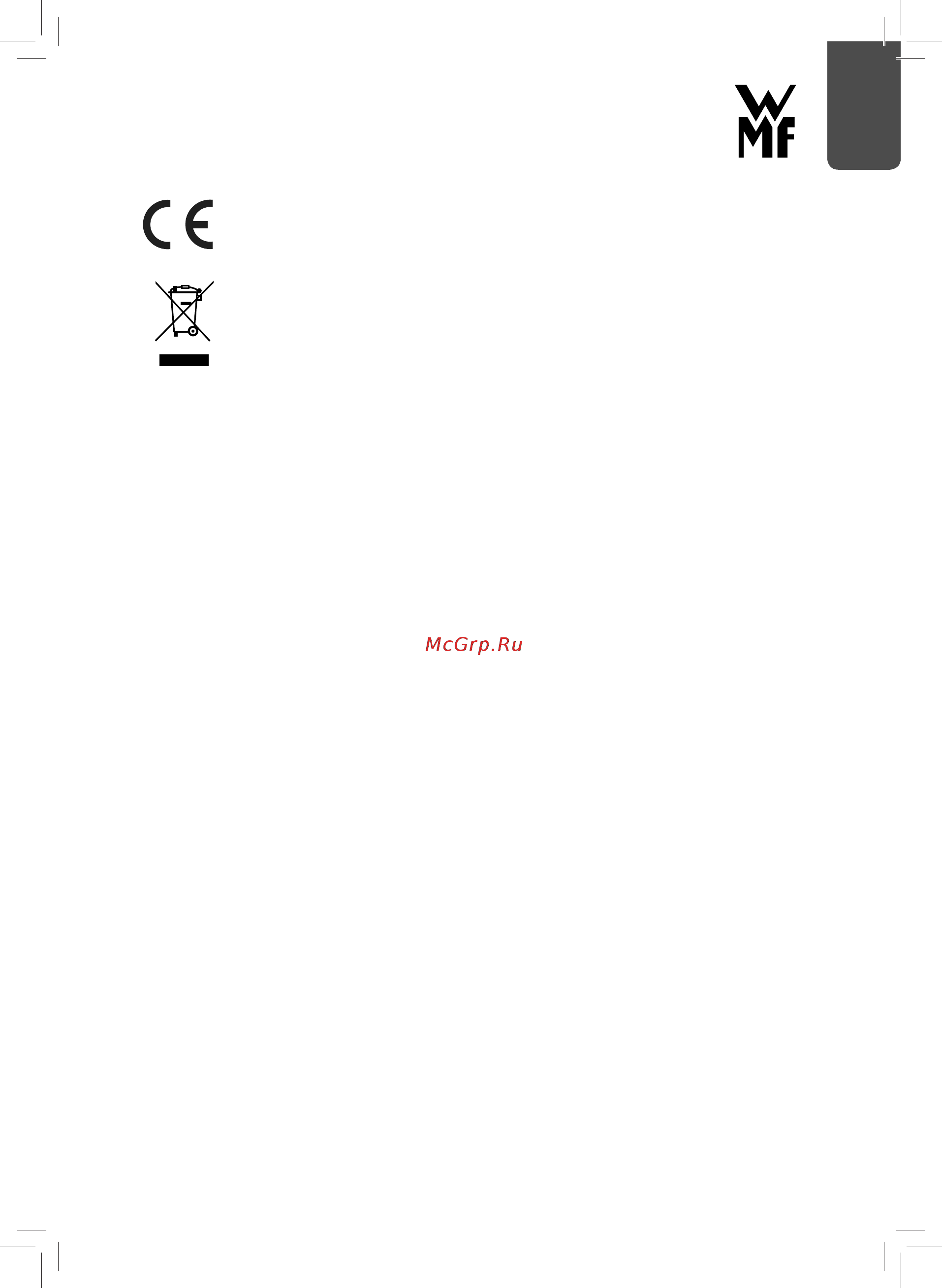 WMF Profi Plus 0416320771 Инструкция по эксплуатации онлайн [11/12] 349307