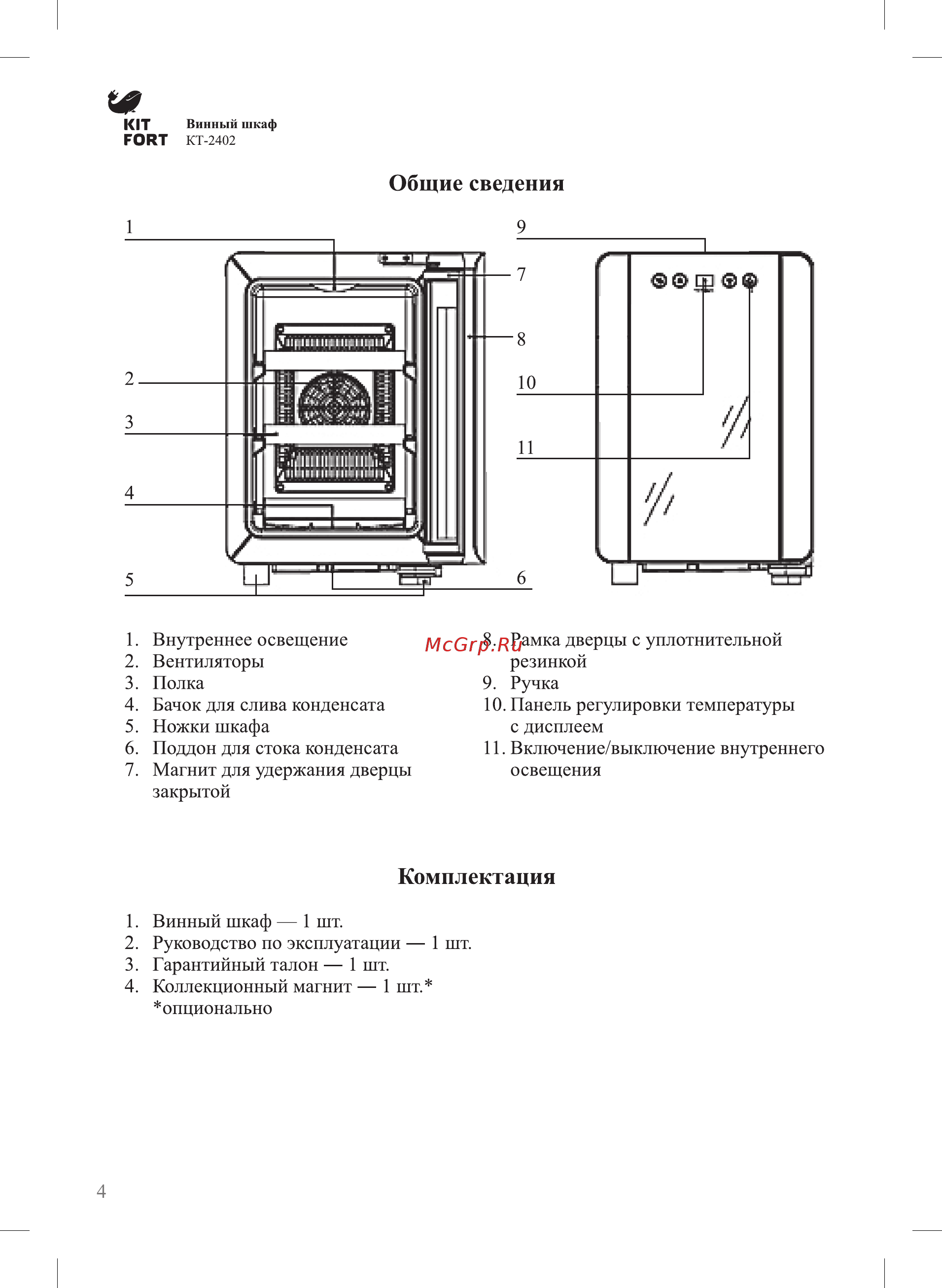 Kitfort КТ-2402 [4/12] Комплектация