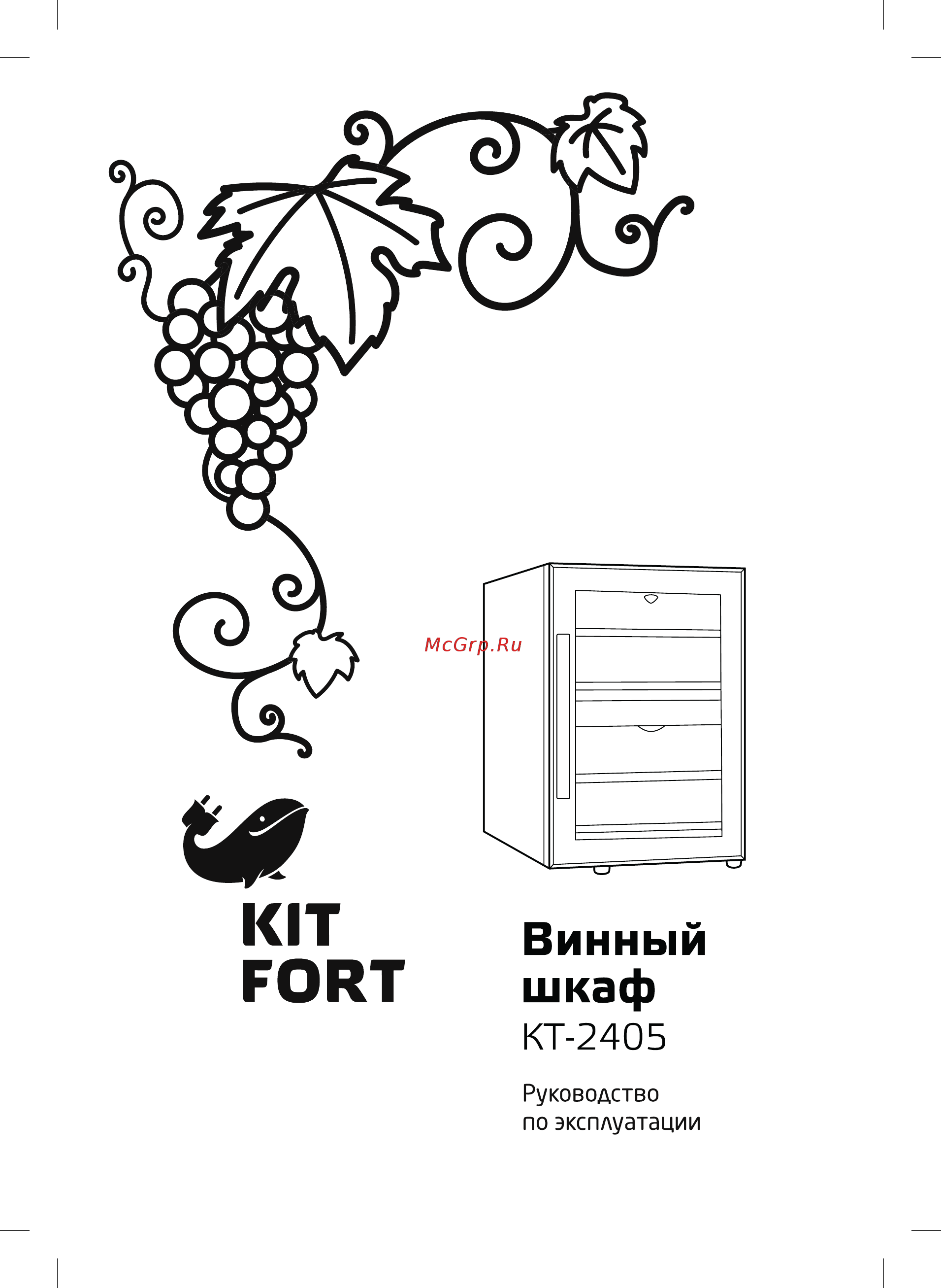 Kitfort КТ-2405 Инструкция по эксплуатации онлайн