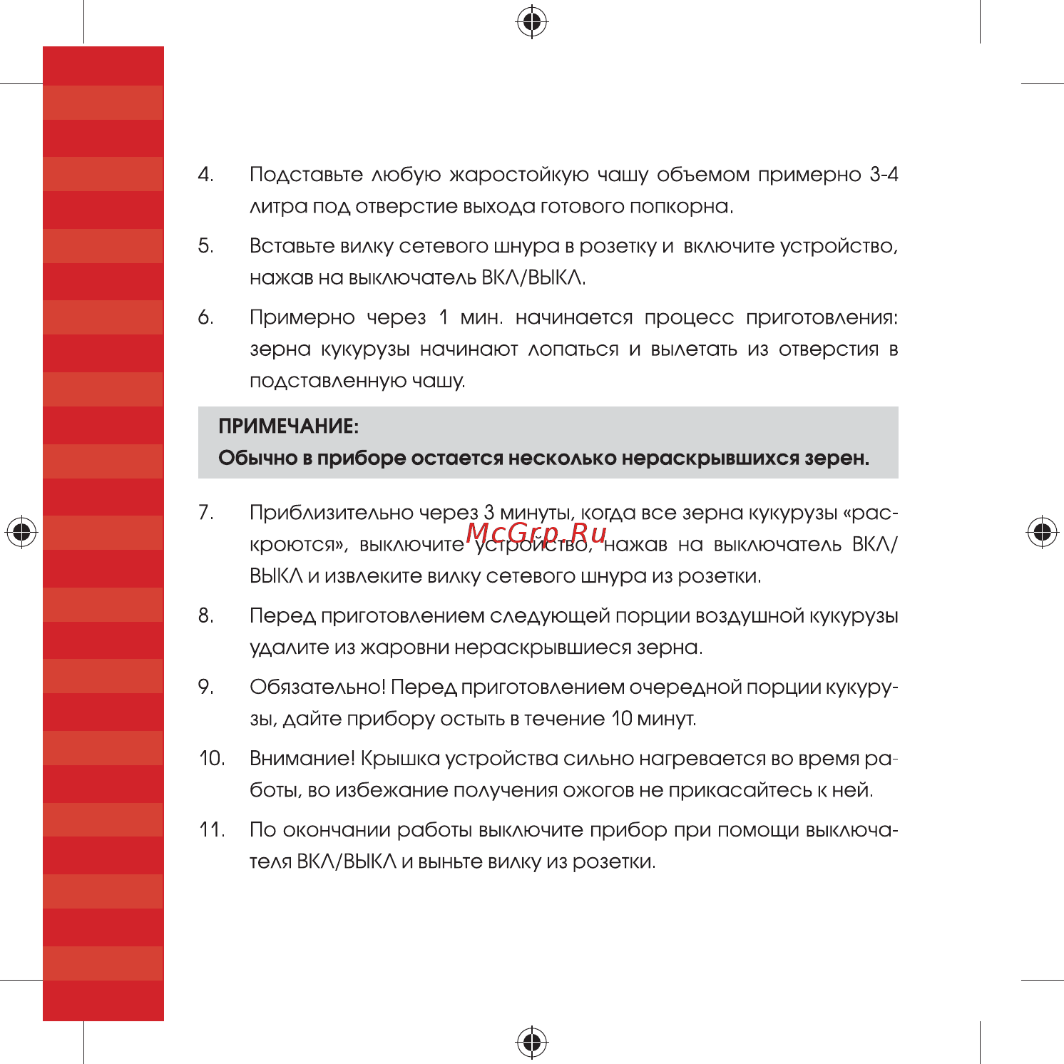 Endever Vita-140 Инструкция по эксплуатации онлайн [10/24] 349332